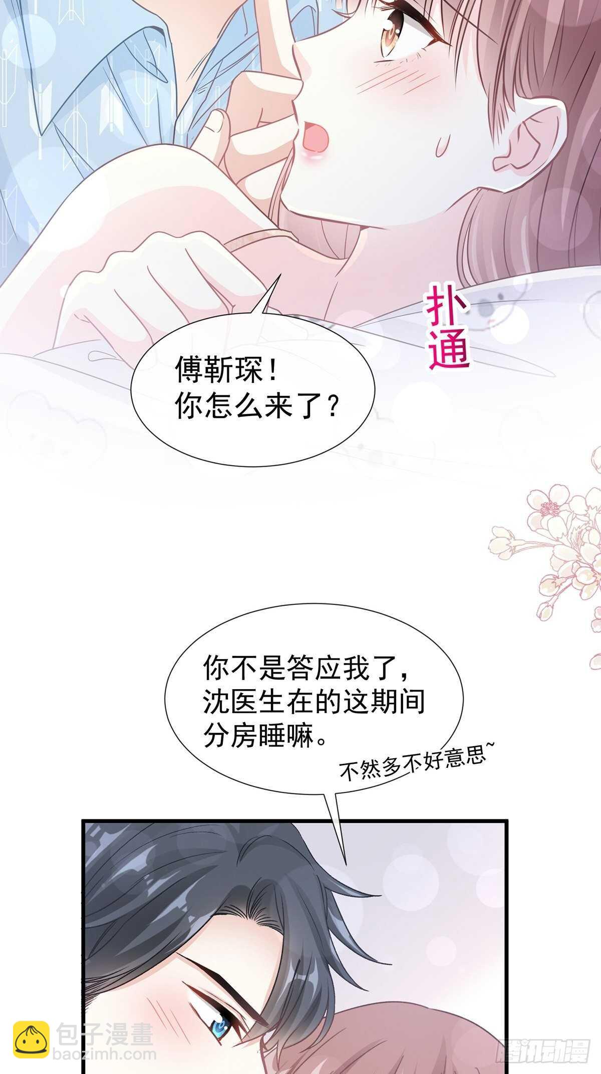 第102话 三人同居-第103话