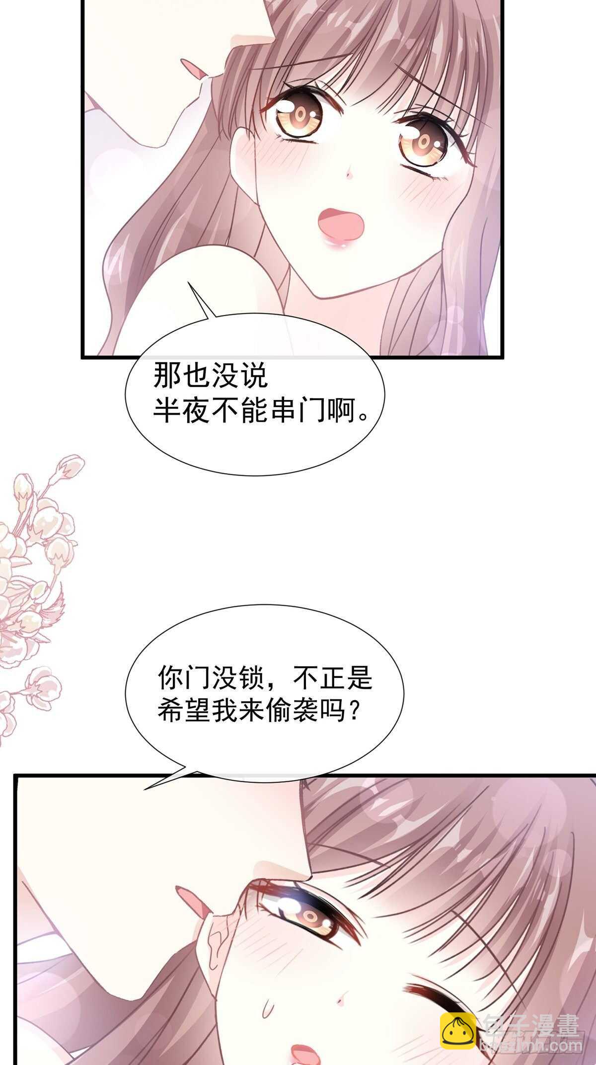 第102话 三人同居-第103话