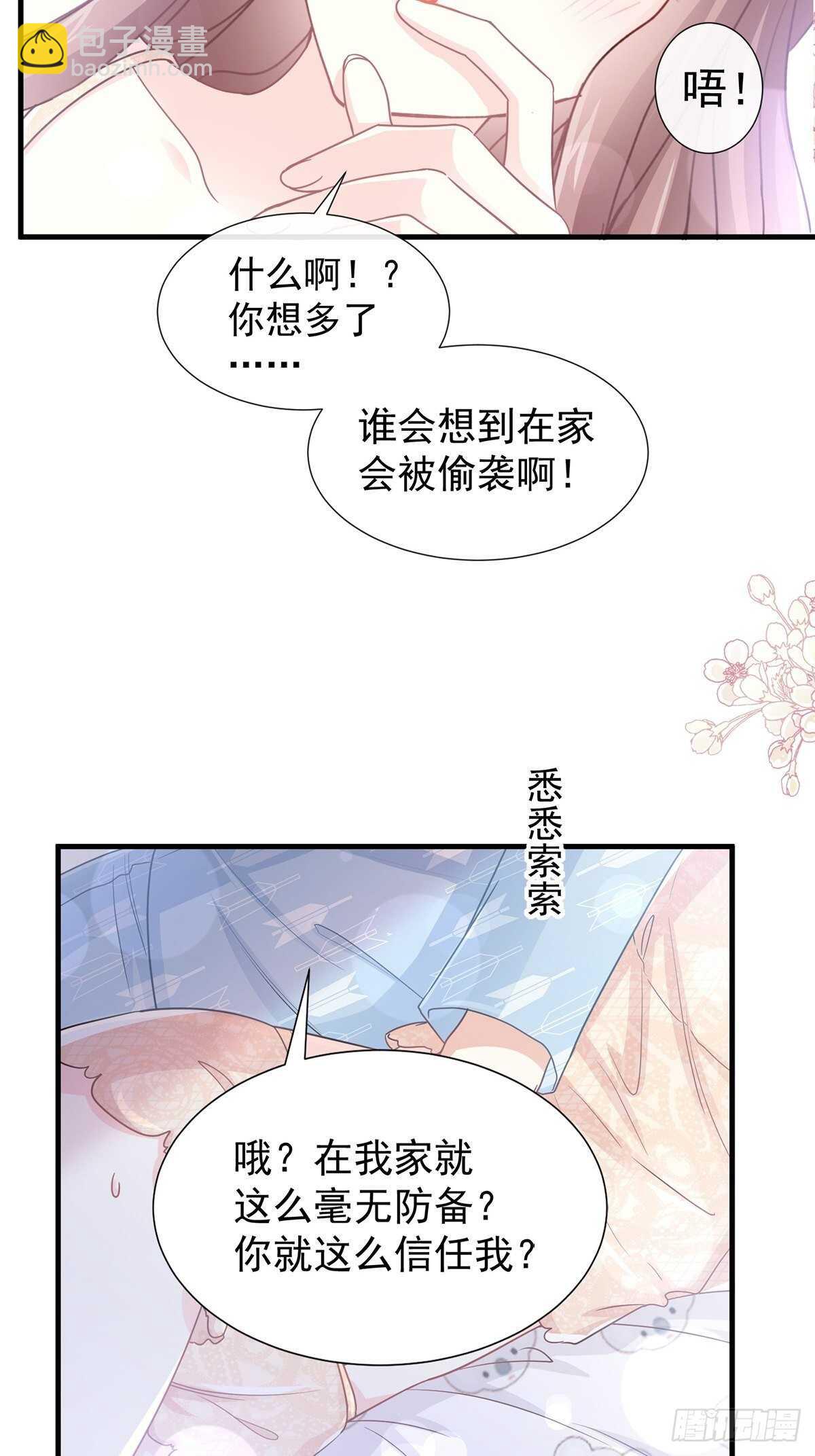第102话 三人同居-第103话