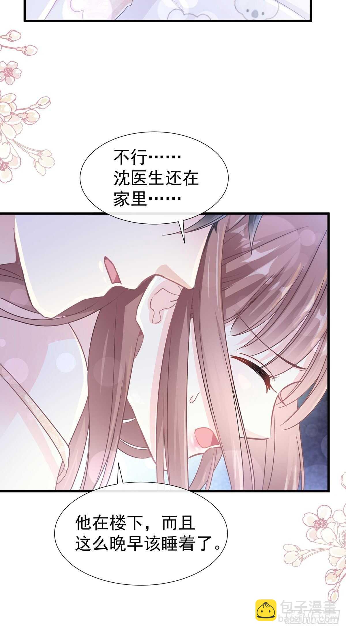 第102话 三人同居-第103话