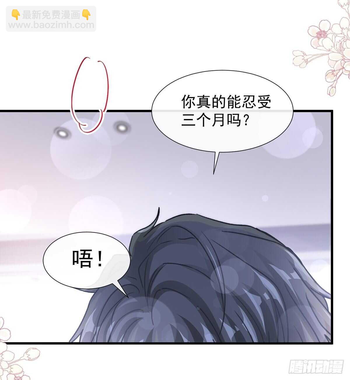 第102话 三人同居-第103话