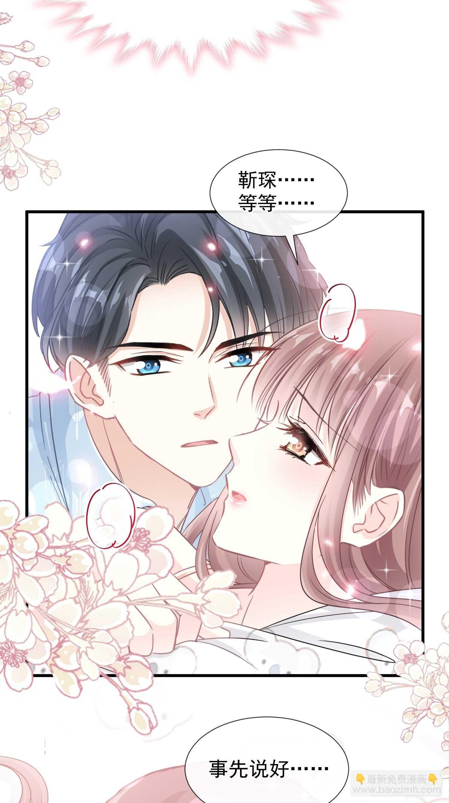 第102话 三人同居-第103话