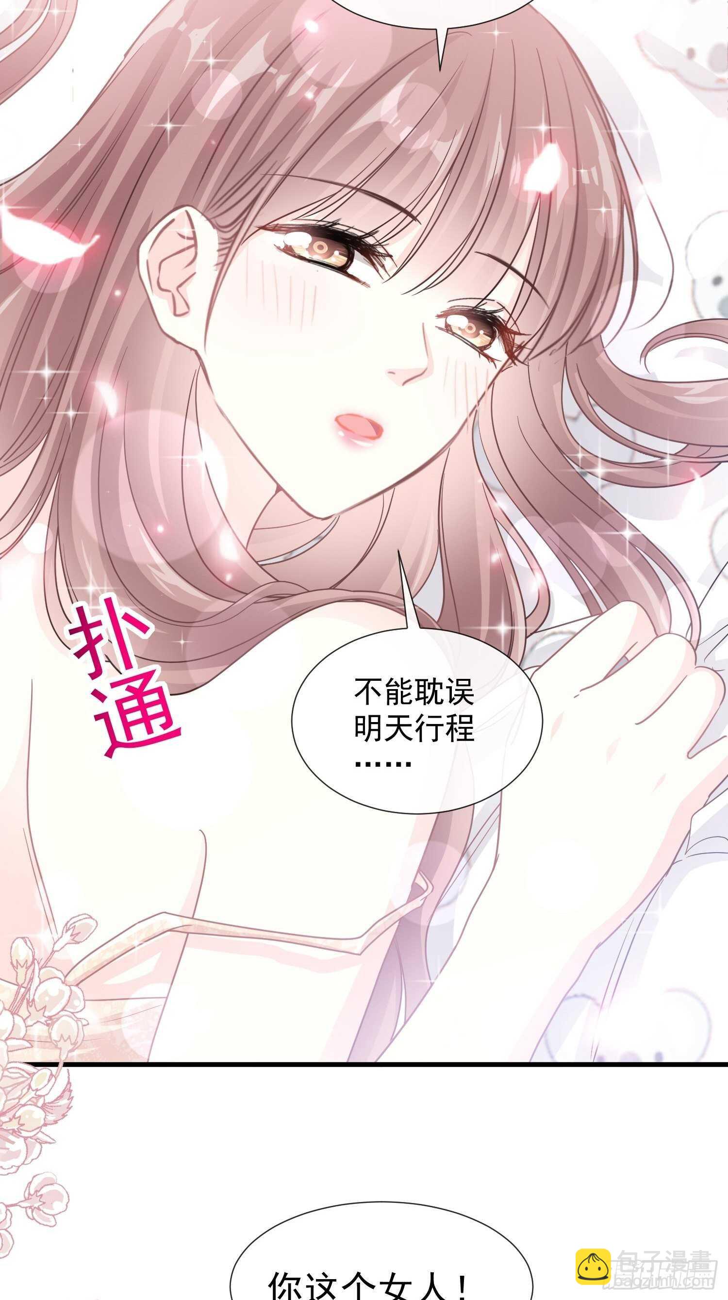 第102话 三人同居-第103话