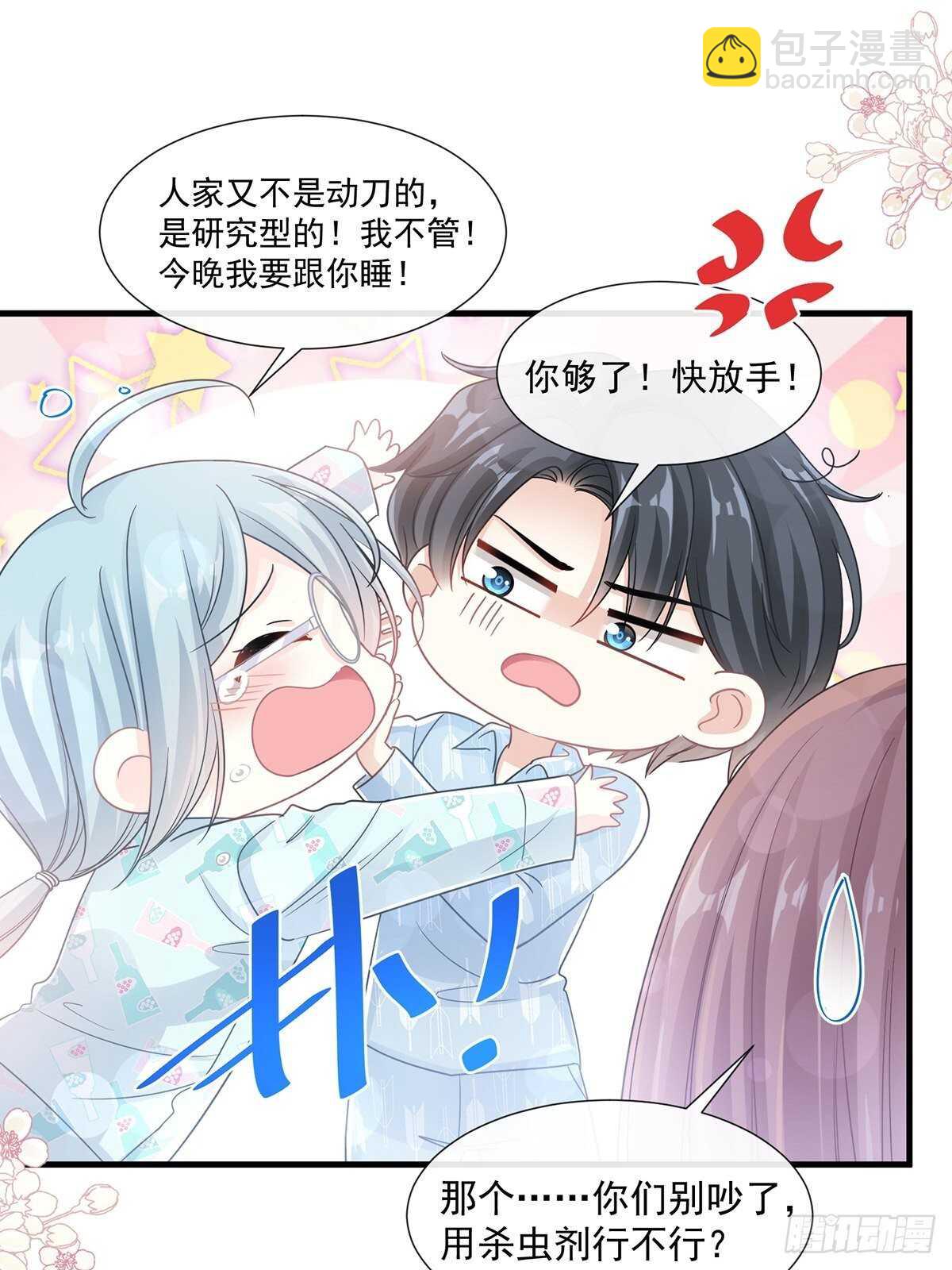 第102话 三人同居-第103话