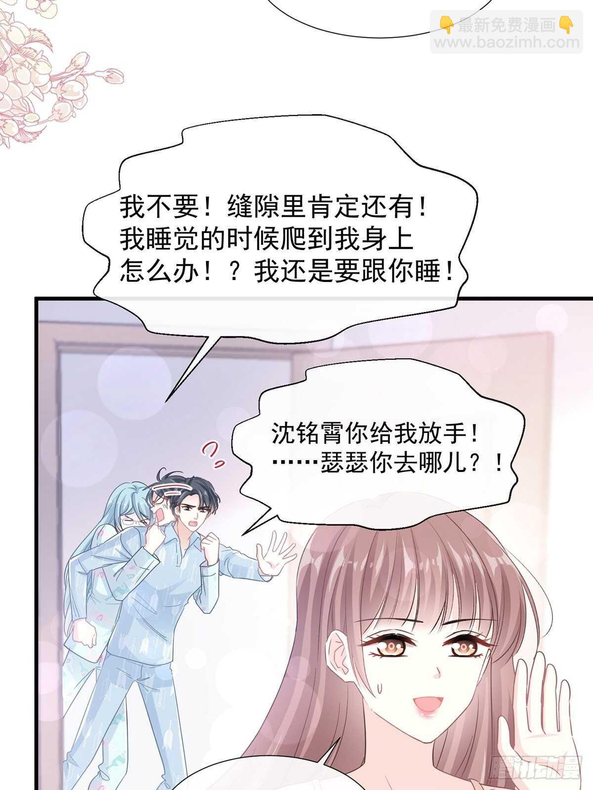 第102话 三人同居-第103话