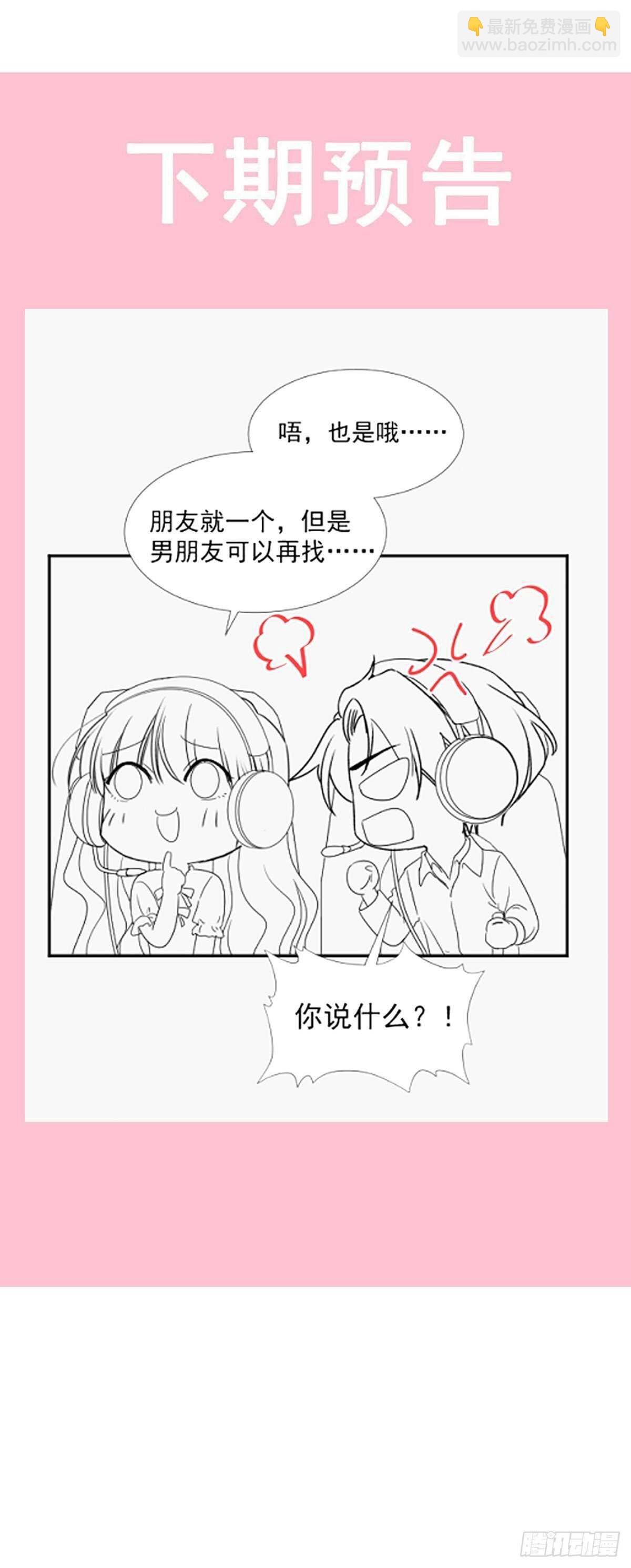 第102话 三人同居-第103话