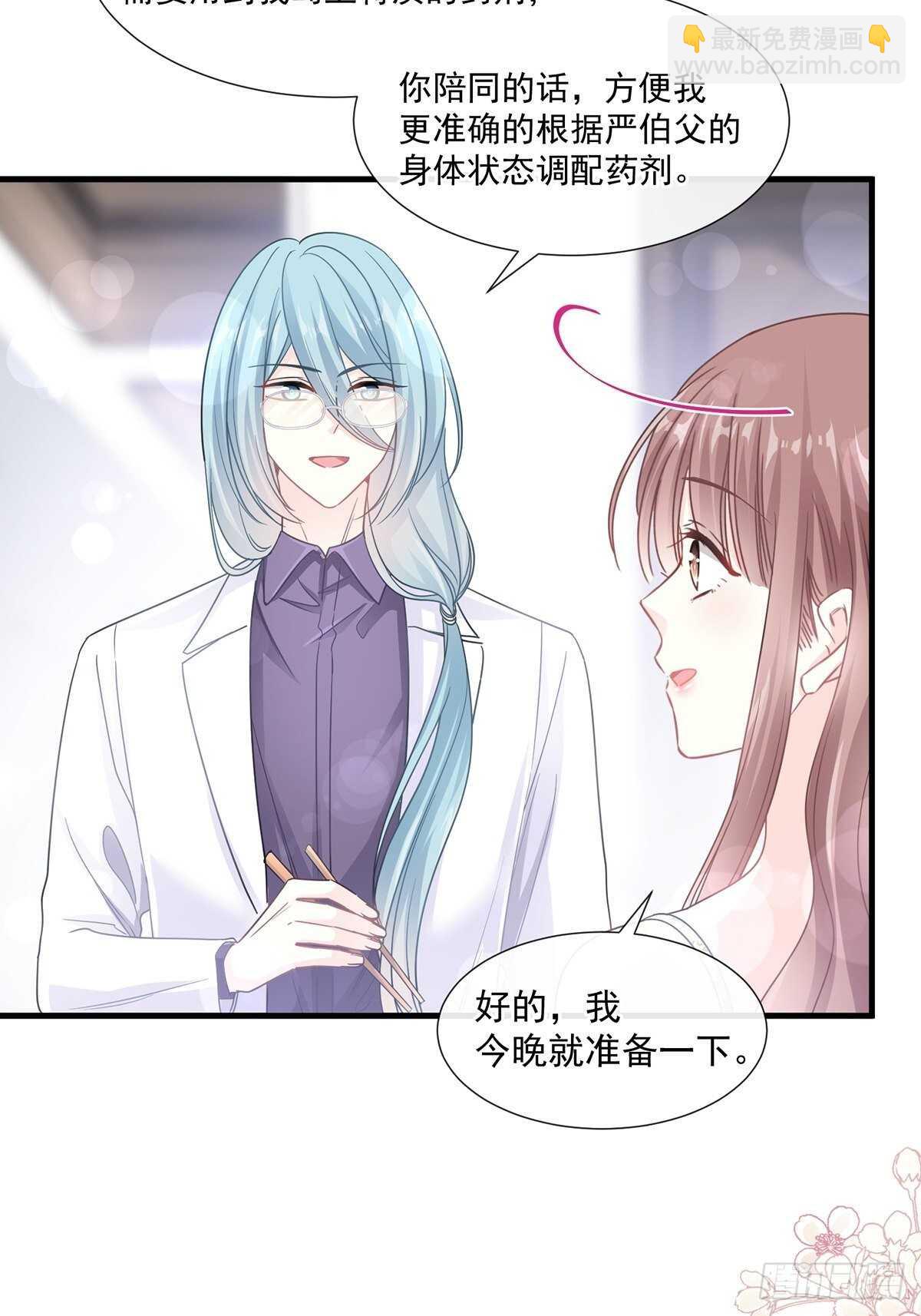 第102话 三人同居-第103话