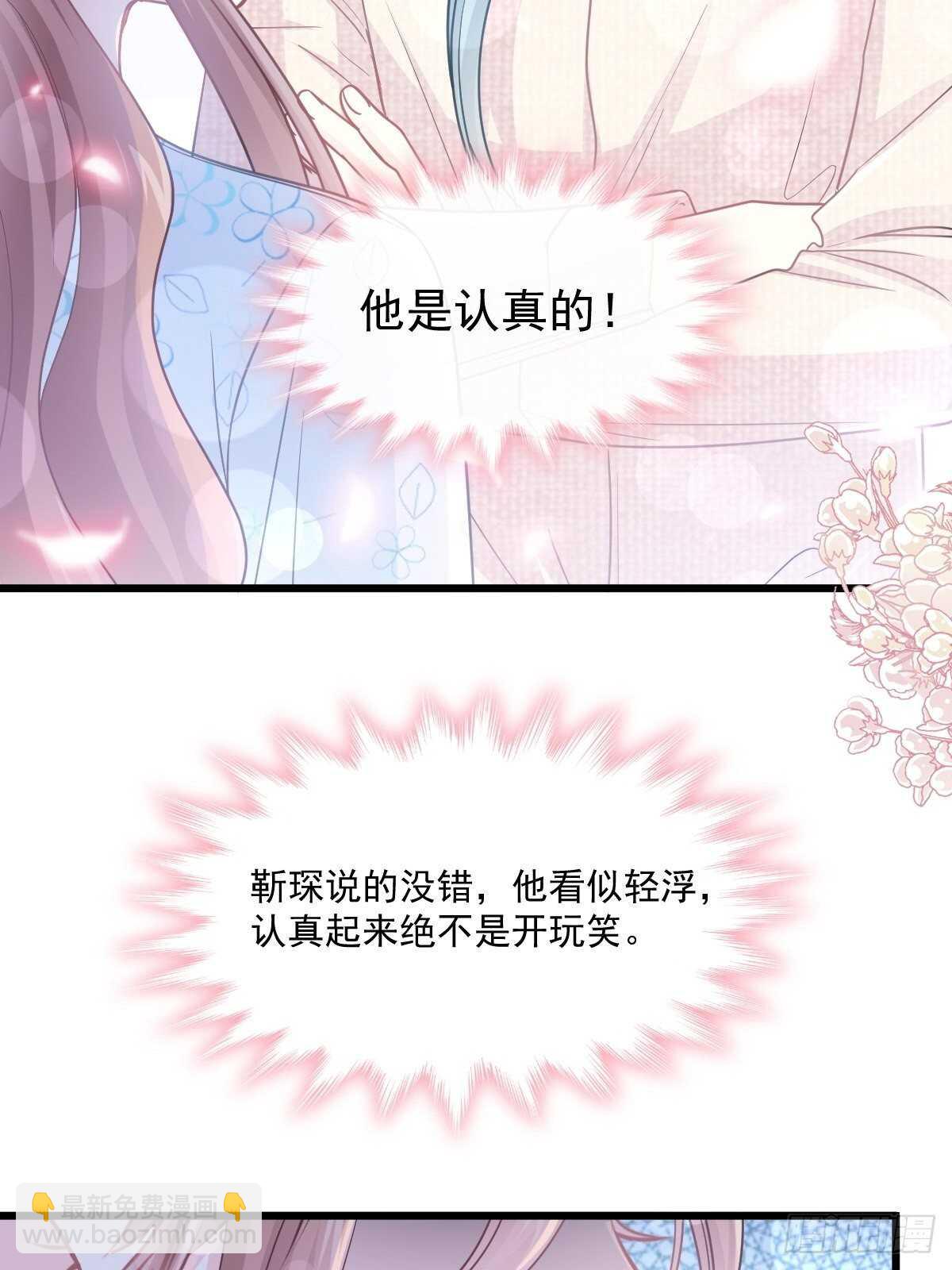第104话 你只能看着我-第105话