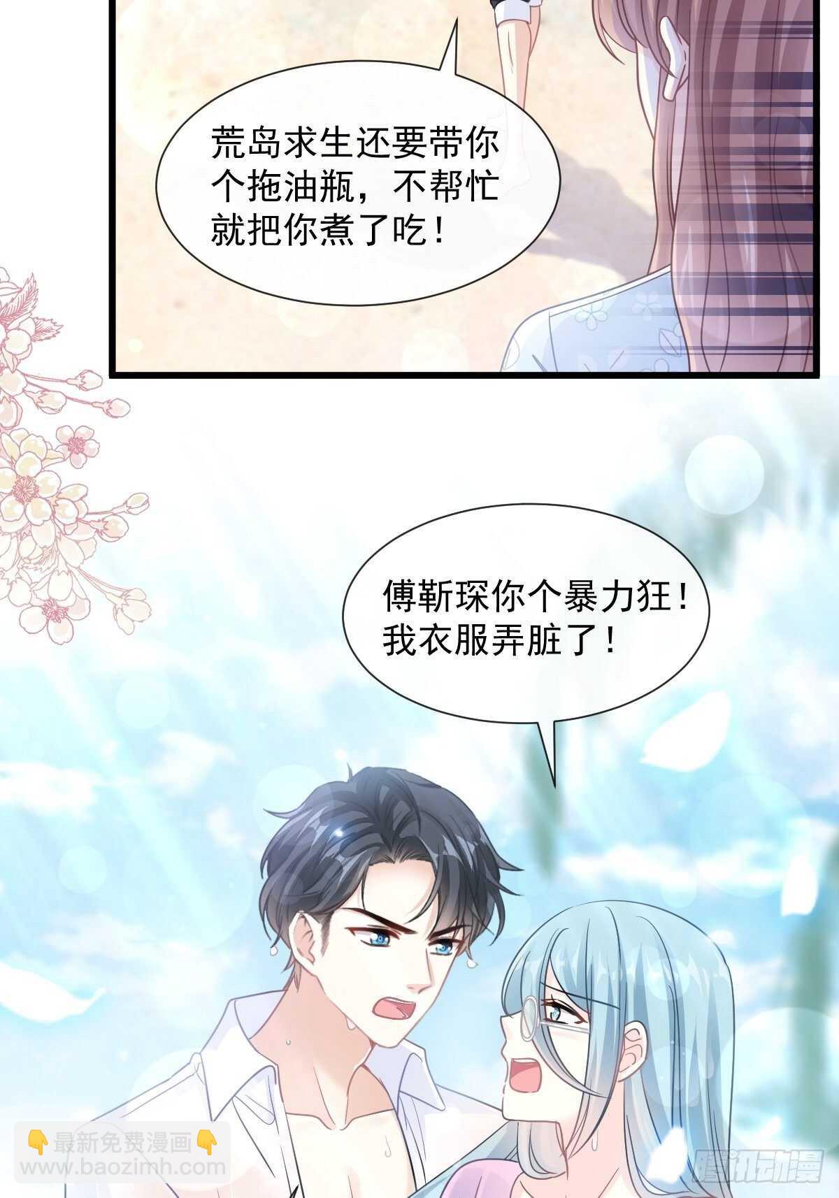 第104话 你只能看着我-第105话