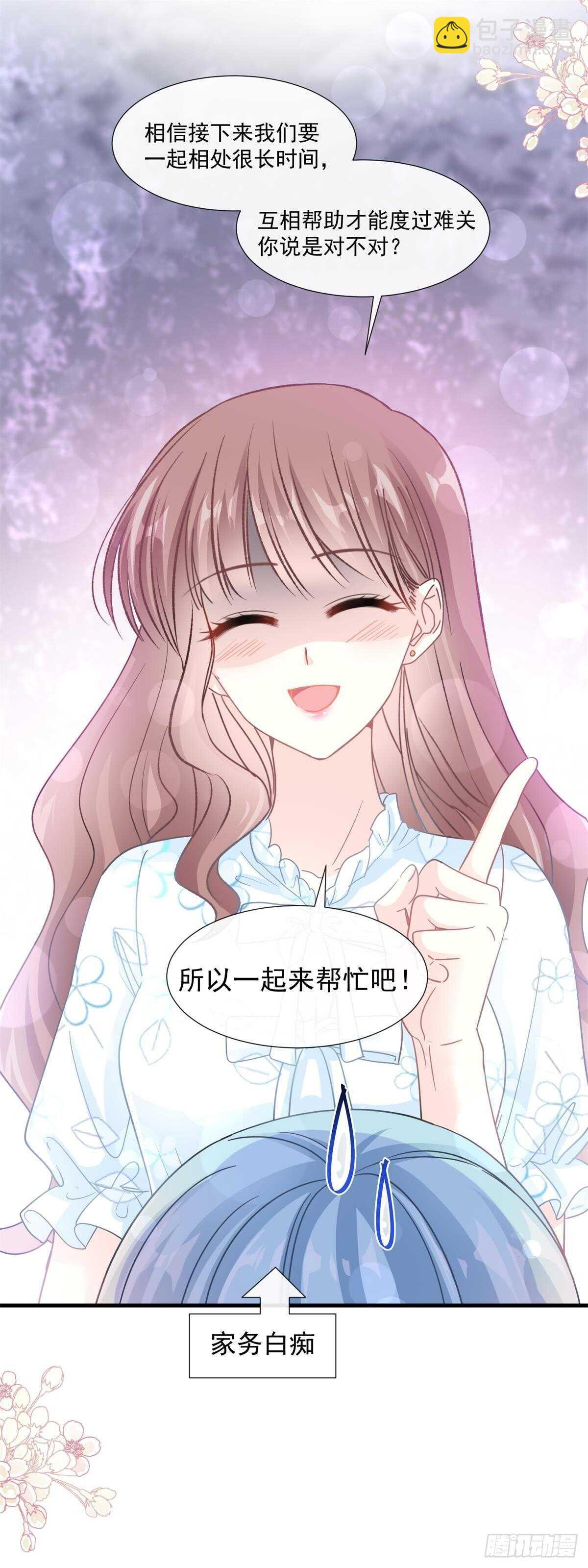 第104话 你只能看着我-第105话