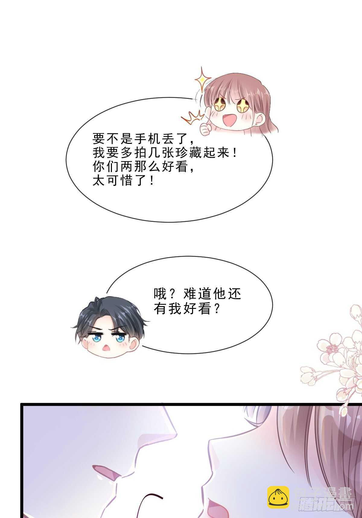 第104话 你只能看着我-第105话