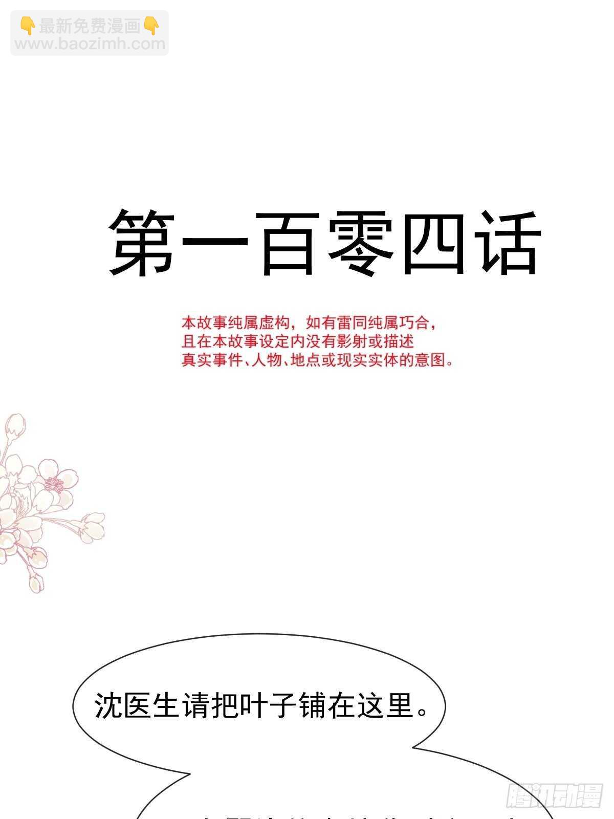 第104话 你只能看着我-第105话