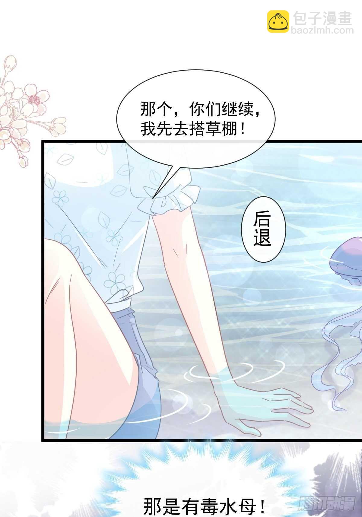 第104话 你只能看着我-第105话
