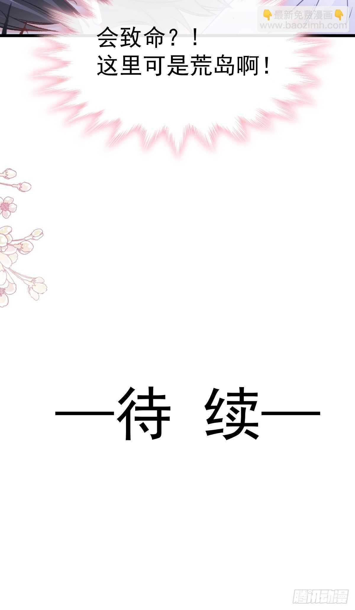 第104话 你只能看着我-第105话