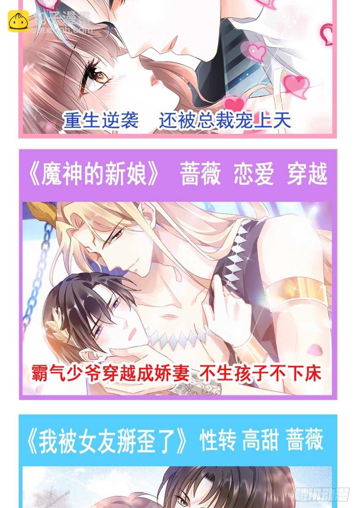 第104话 你只能看着我-第105话