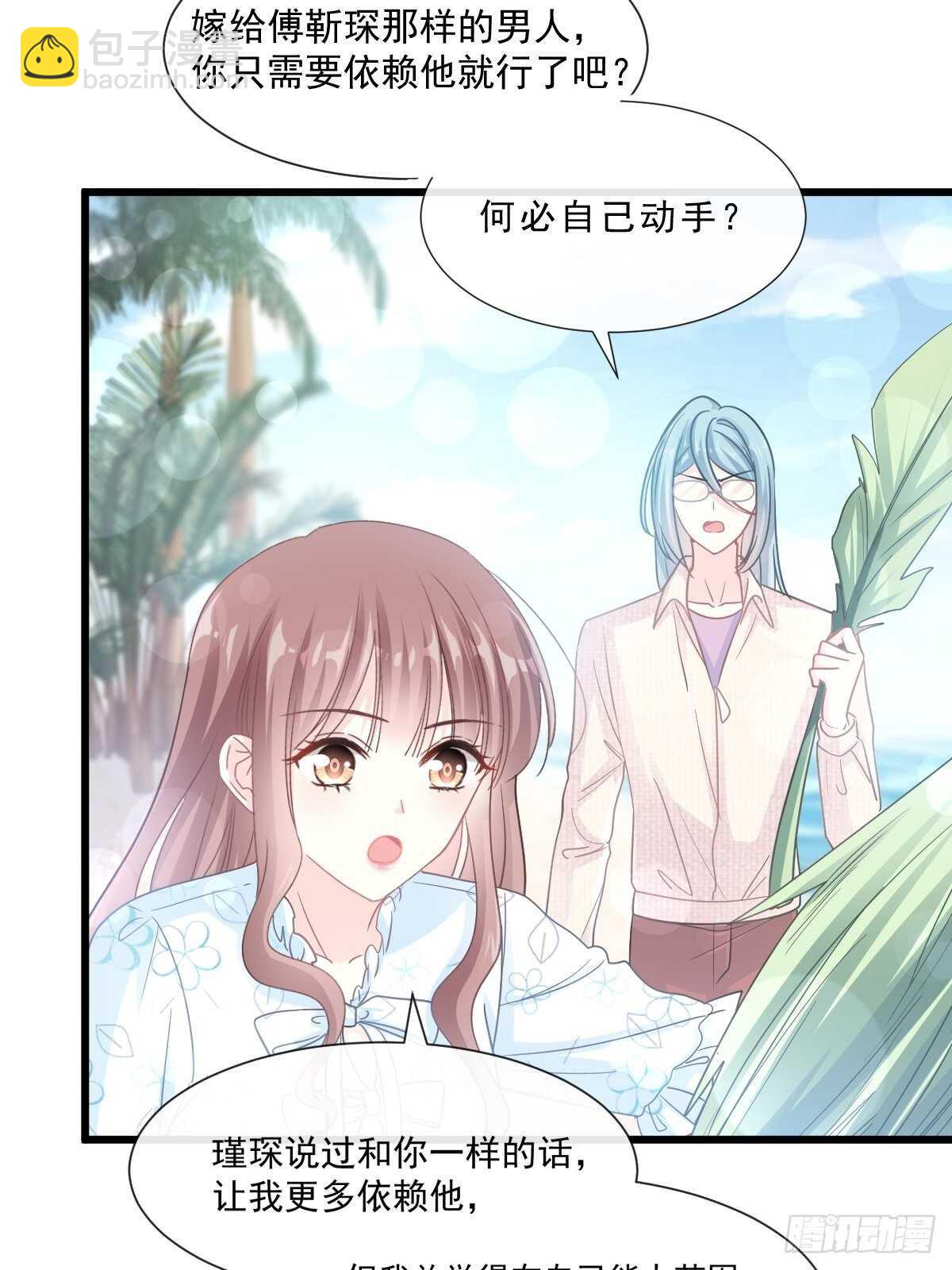 第104话 你只能看着我-第105话
