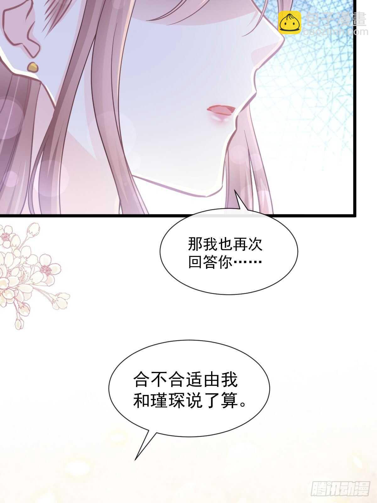 第106话 保护傅靳琛-第107话