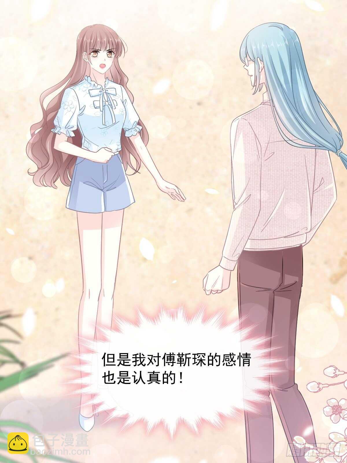 第106话 保护傅靳琛-第107话