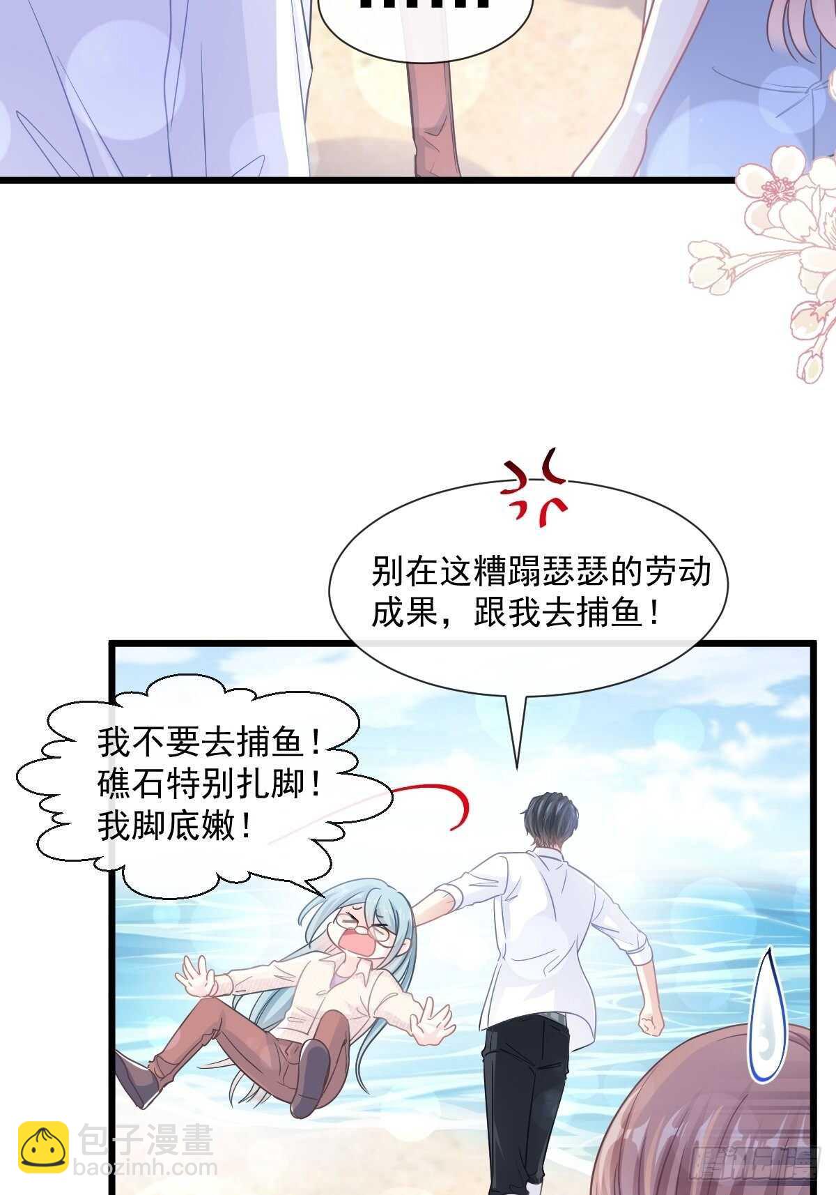 第106话 保护傅靳琛-第107话