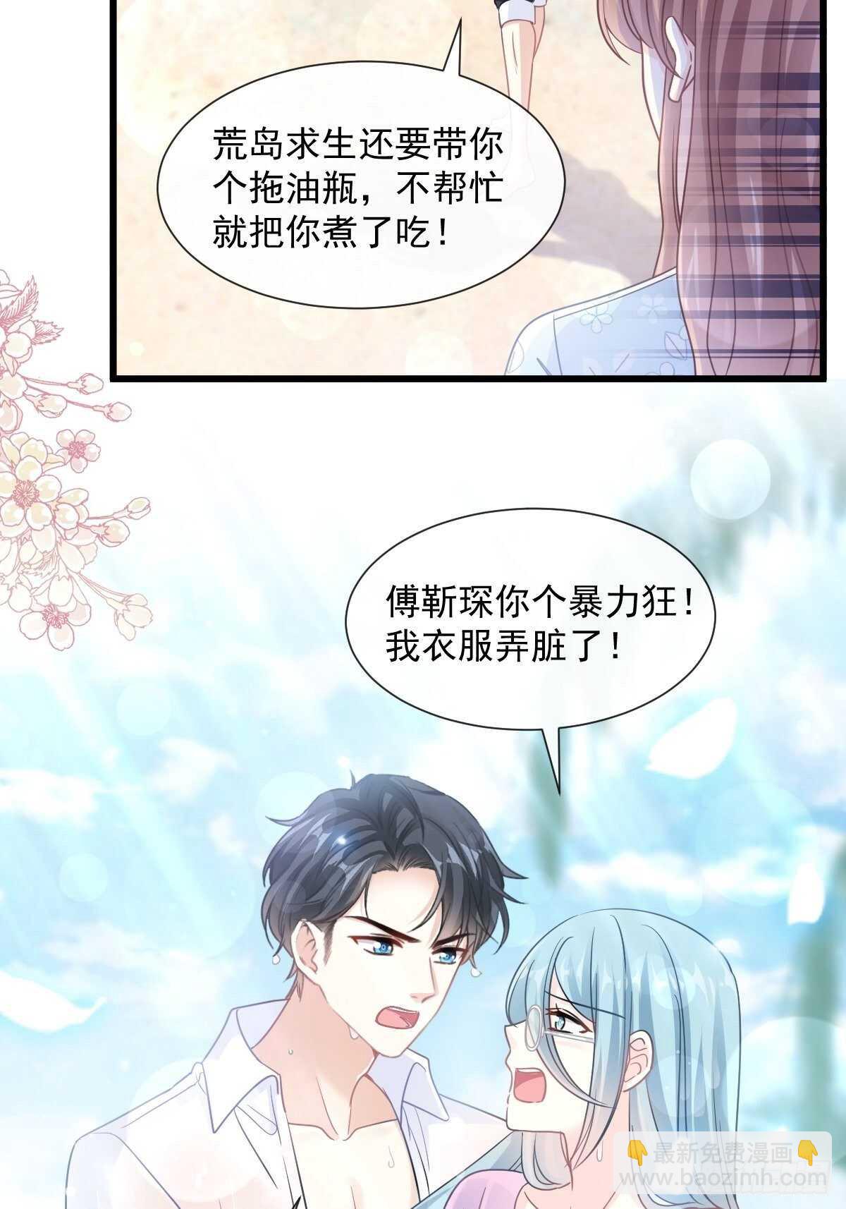 第106话 保护傅靳琛-第107话