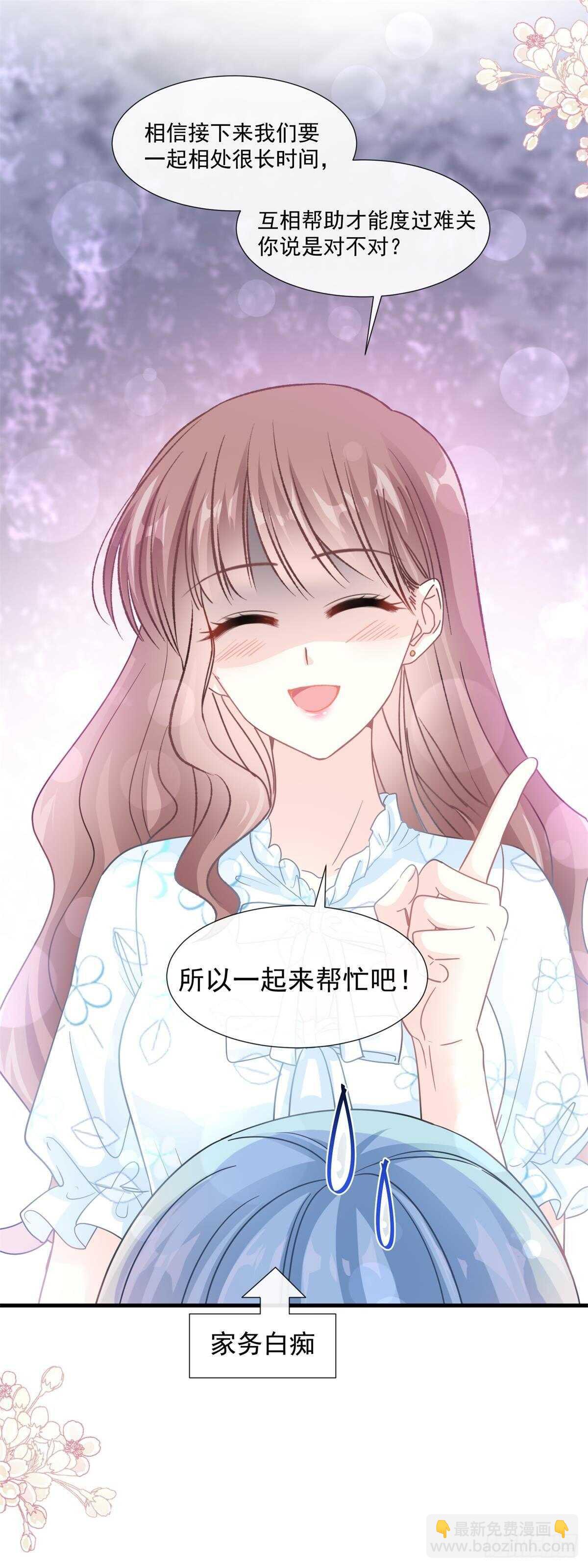 第106话 保护傅靳琛-第107话