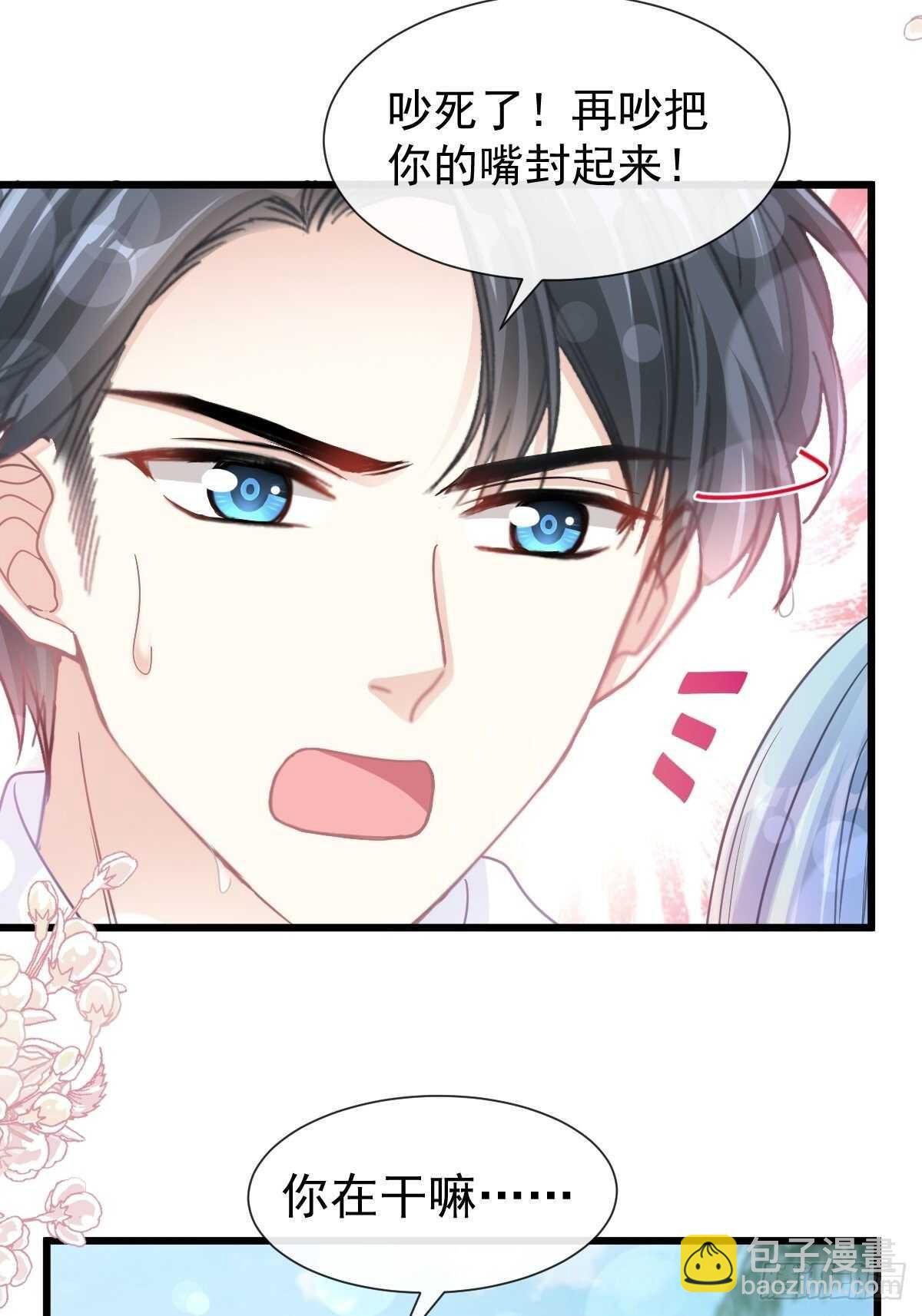 第106话 保护傅靳琛-第107话