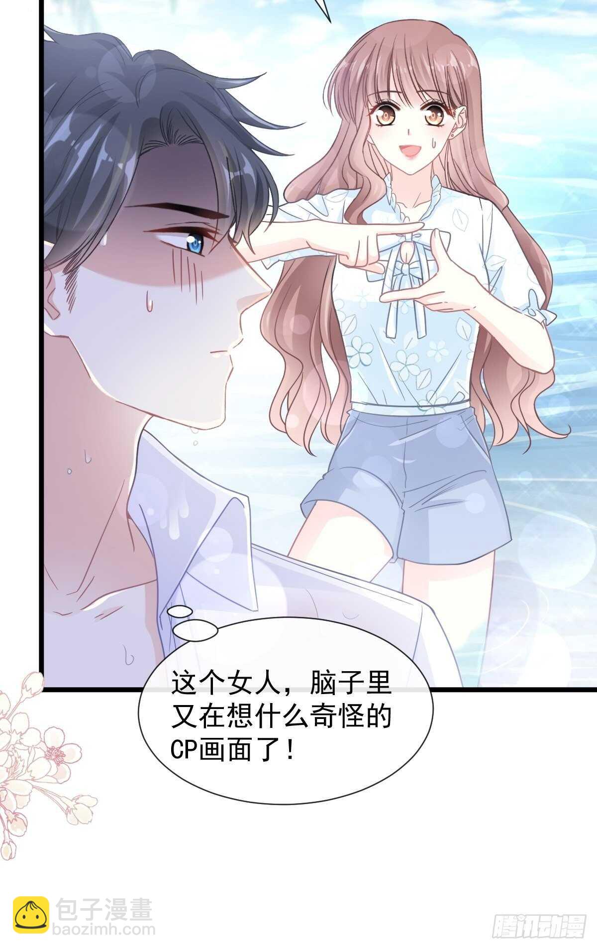 第106话 保护傅靳琛-第107话