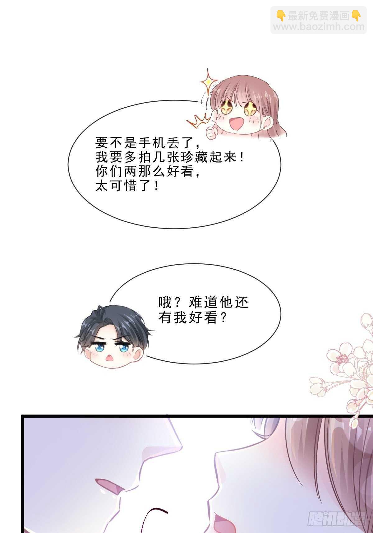 第106话 保护傅靳琛-第107话