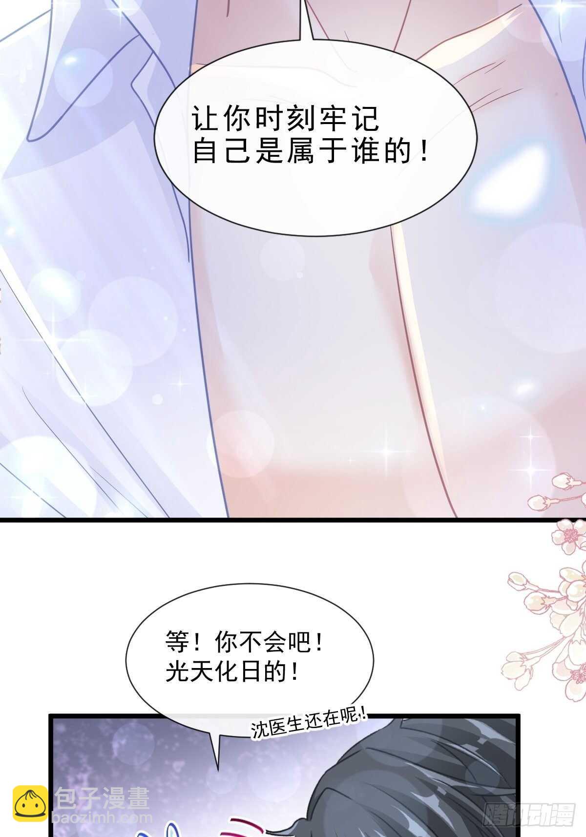 第106话 保护傅靳琛-第107话