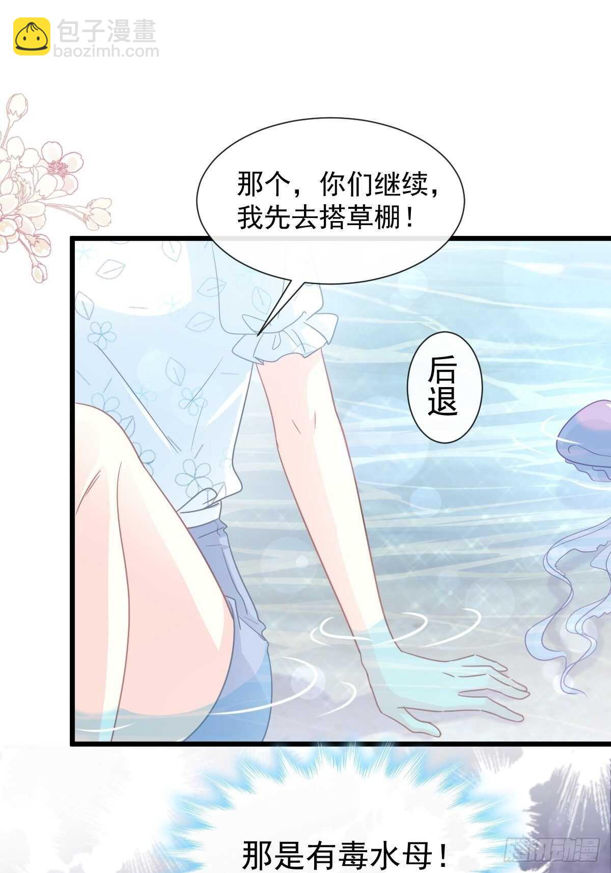第106话 保护傅靳琛-第107话