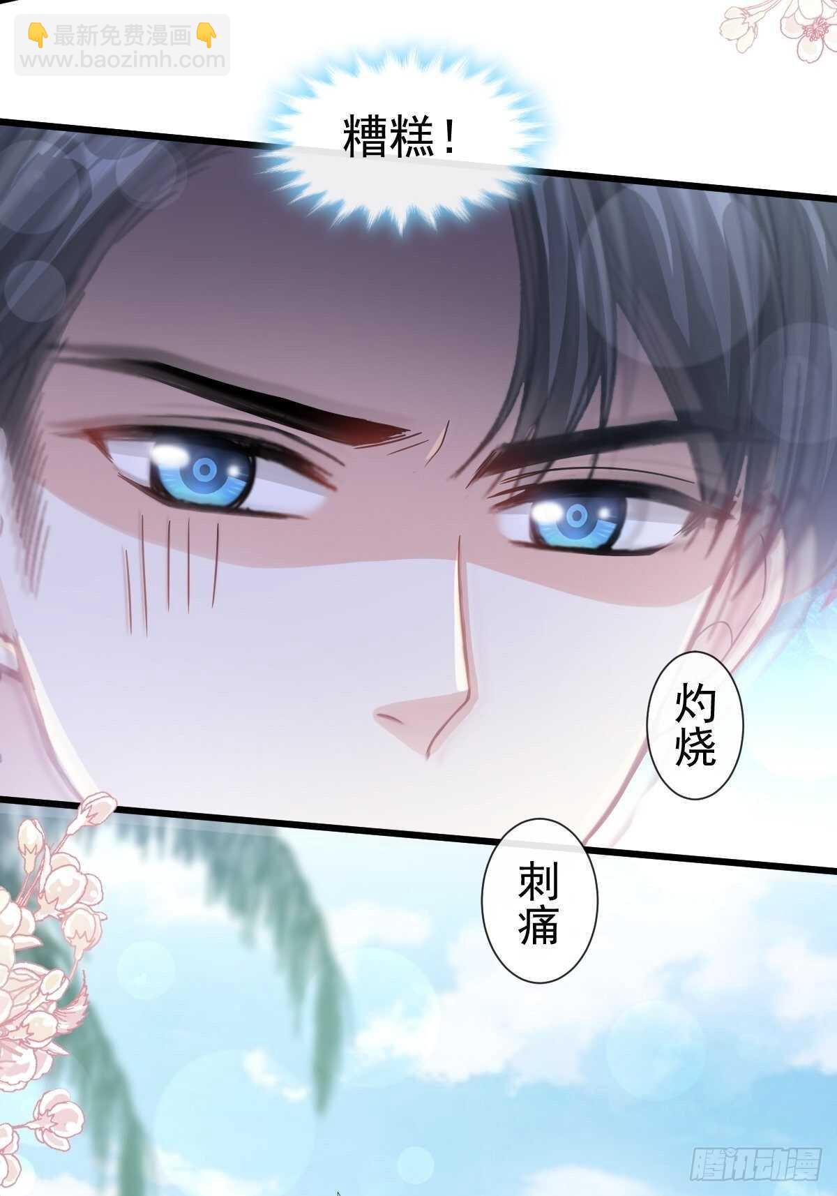 第106话 保护傅靳琛-第107话