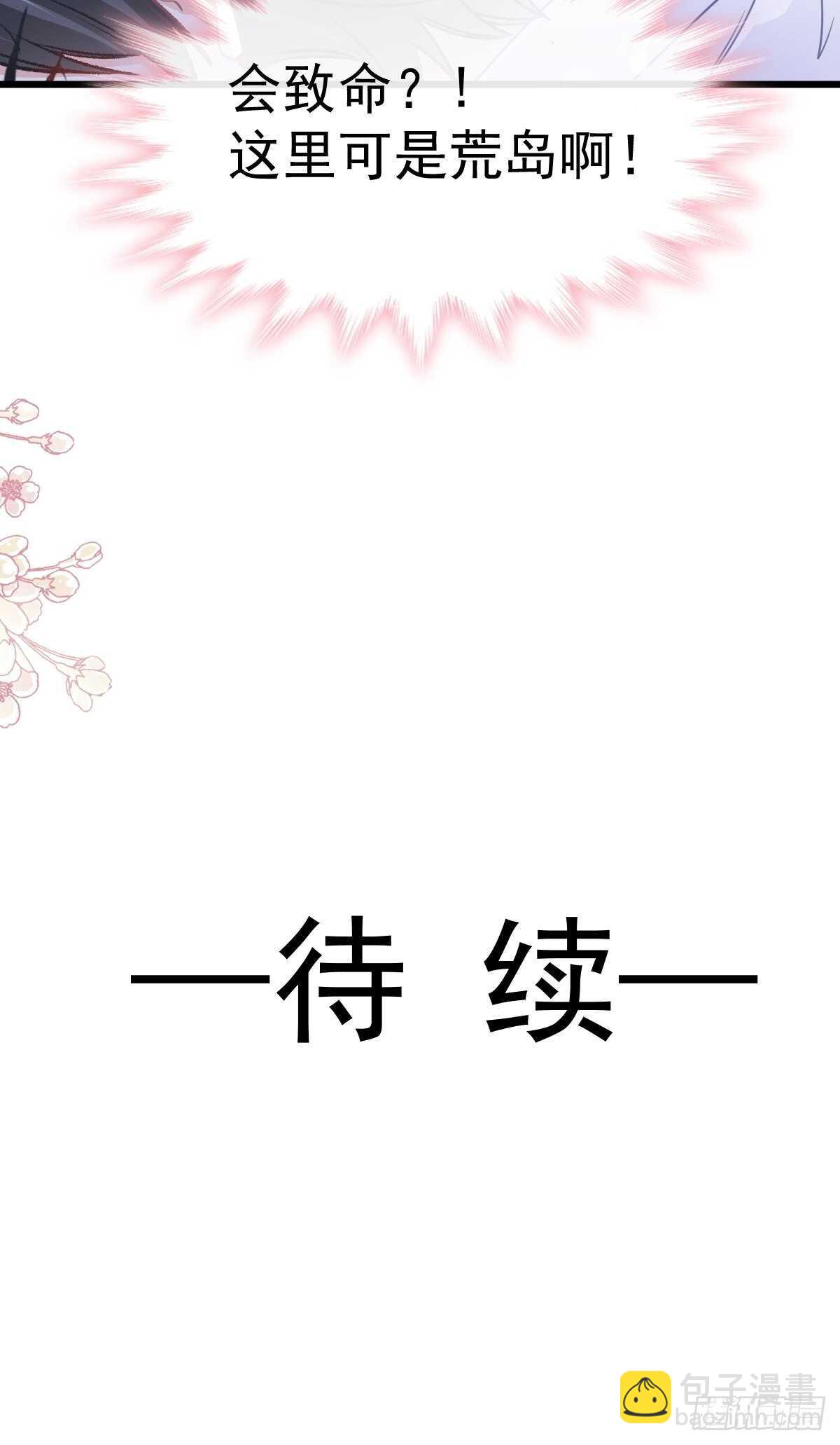 第106话 保护傅靳琛-第107话