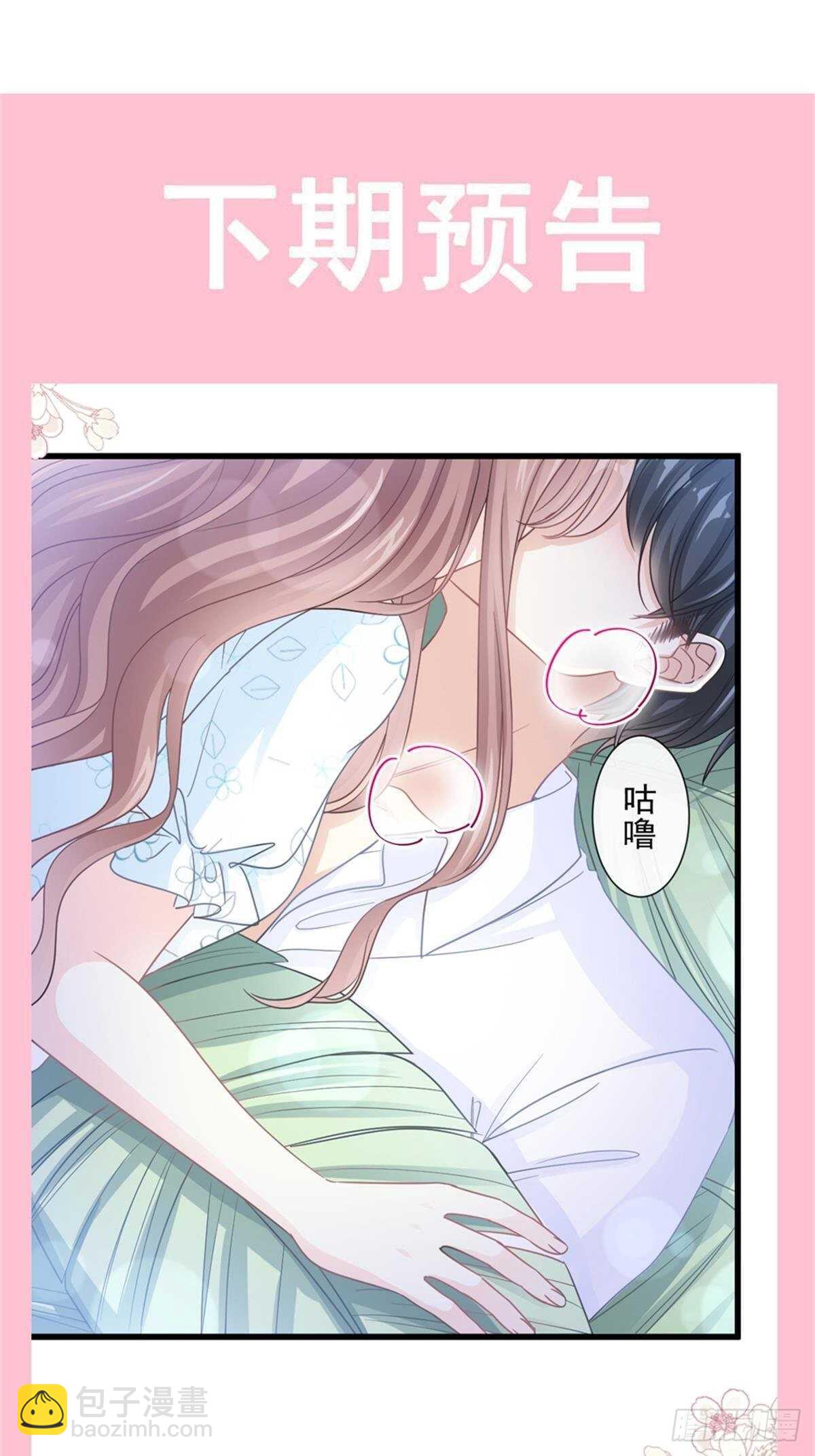第106话 保护傅靳琛-第107话
