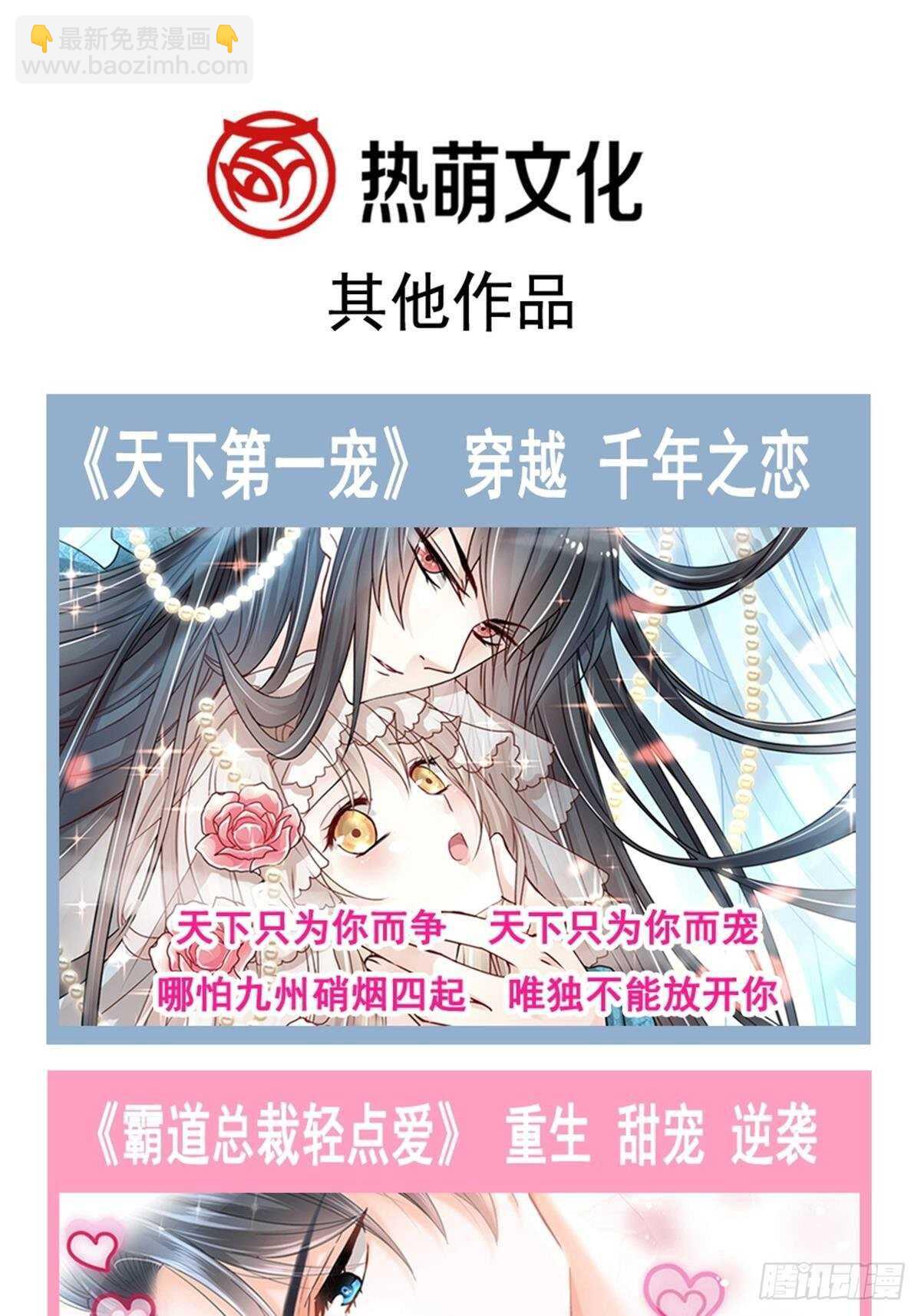 第106话 保护傅靳琛-第107话