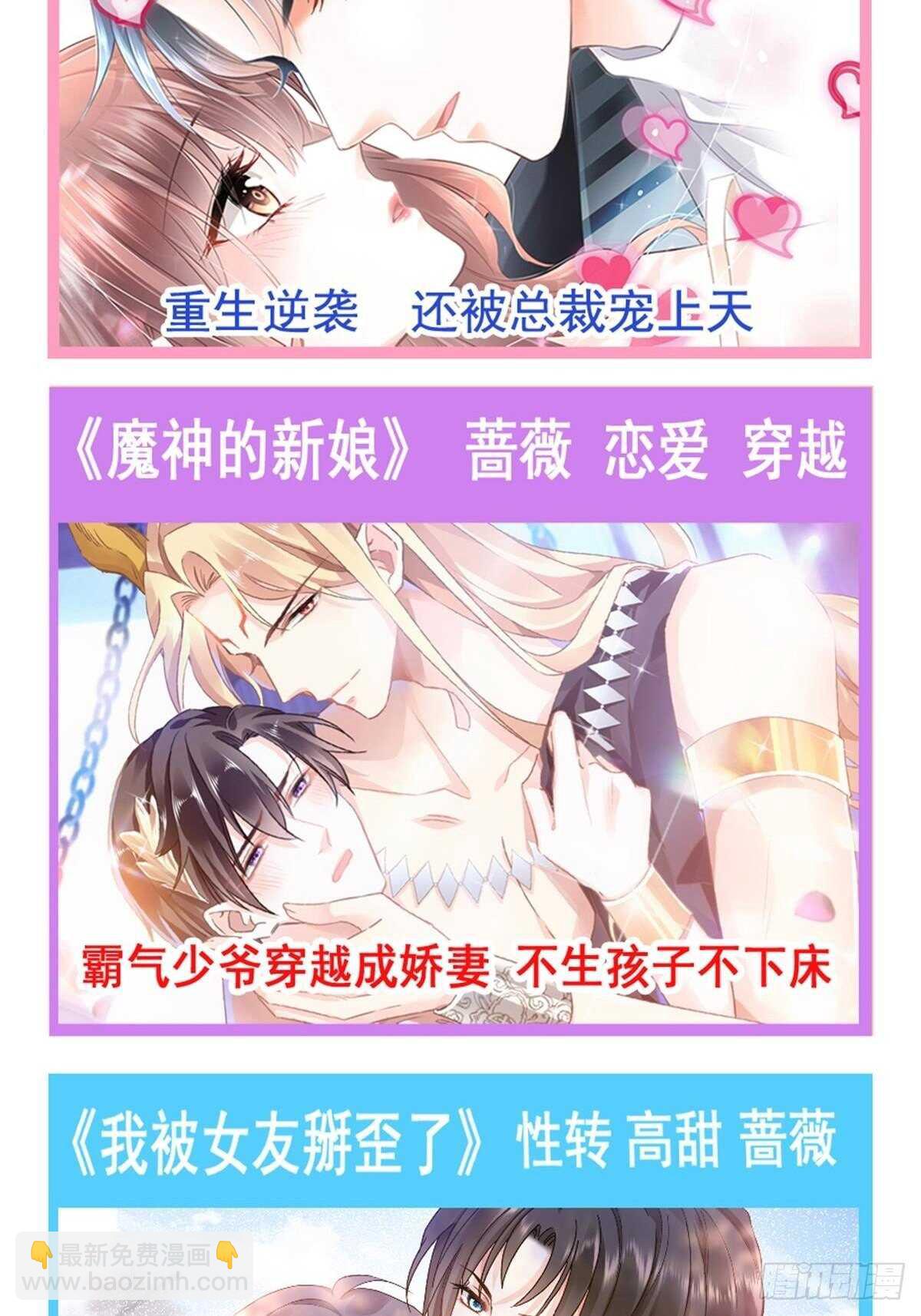 第106话 保护傅靳琛-第107话