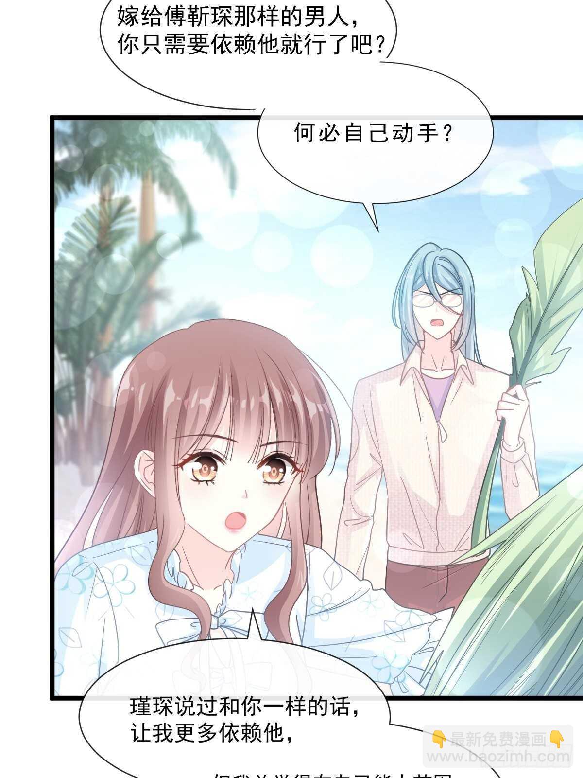 第106话 保护傅靳琛-第107话