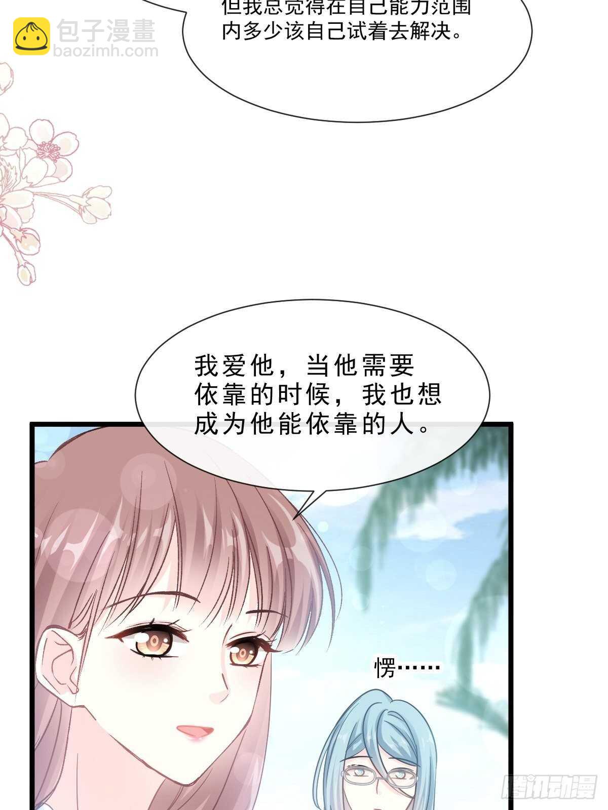 第106话 保护傅靳琛-第107话