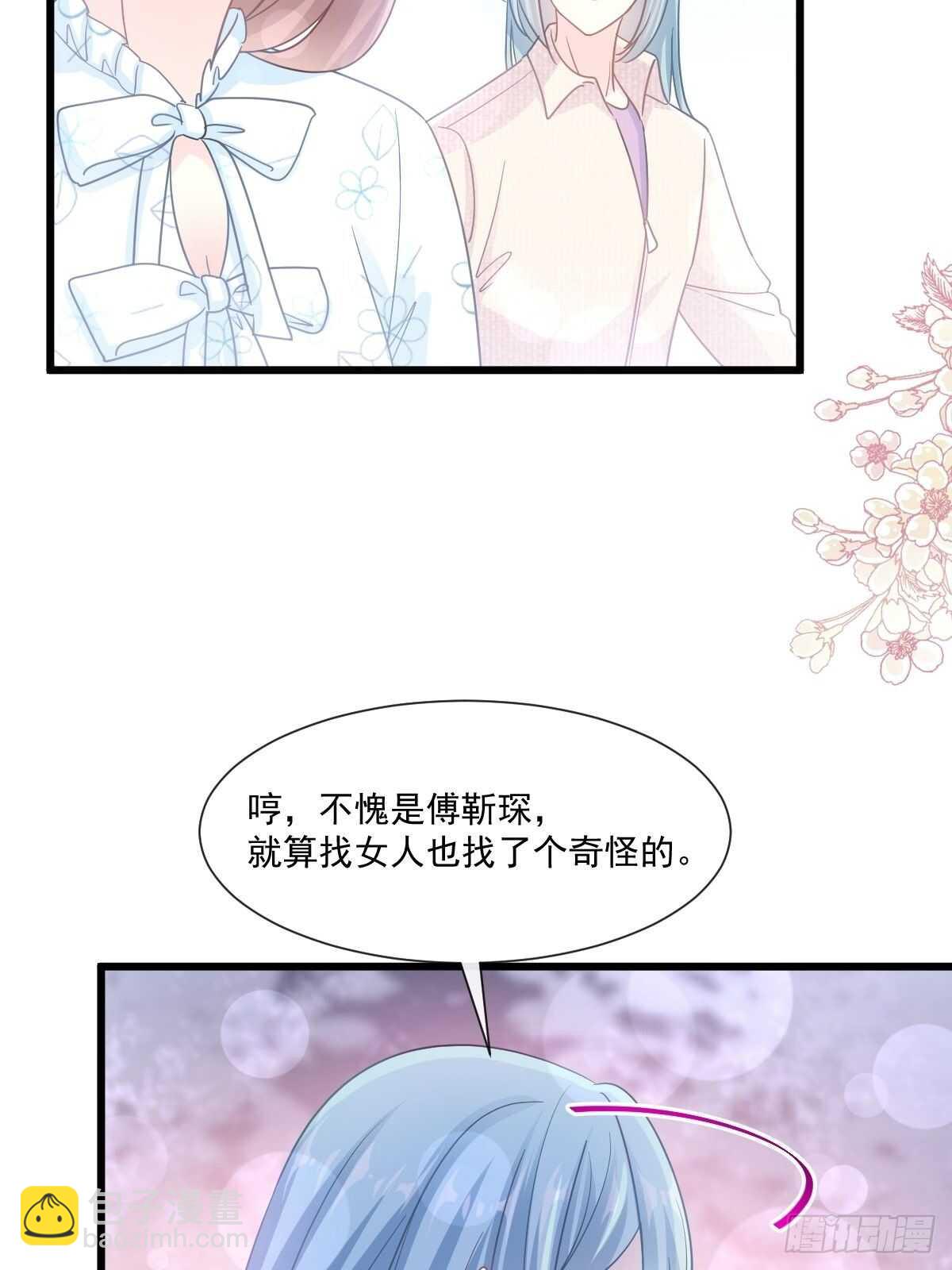 第106话 保护傅靳琛-第107话