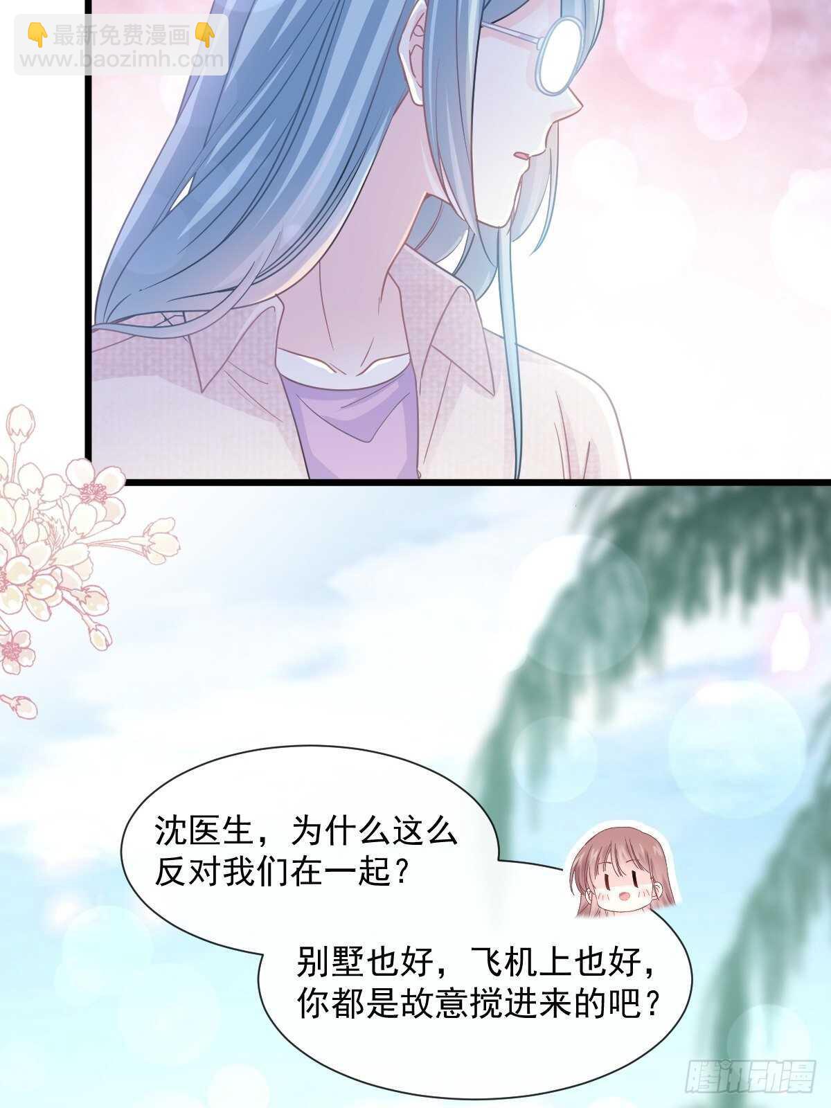 第106话 保护傅靳琛-第107话