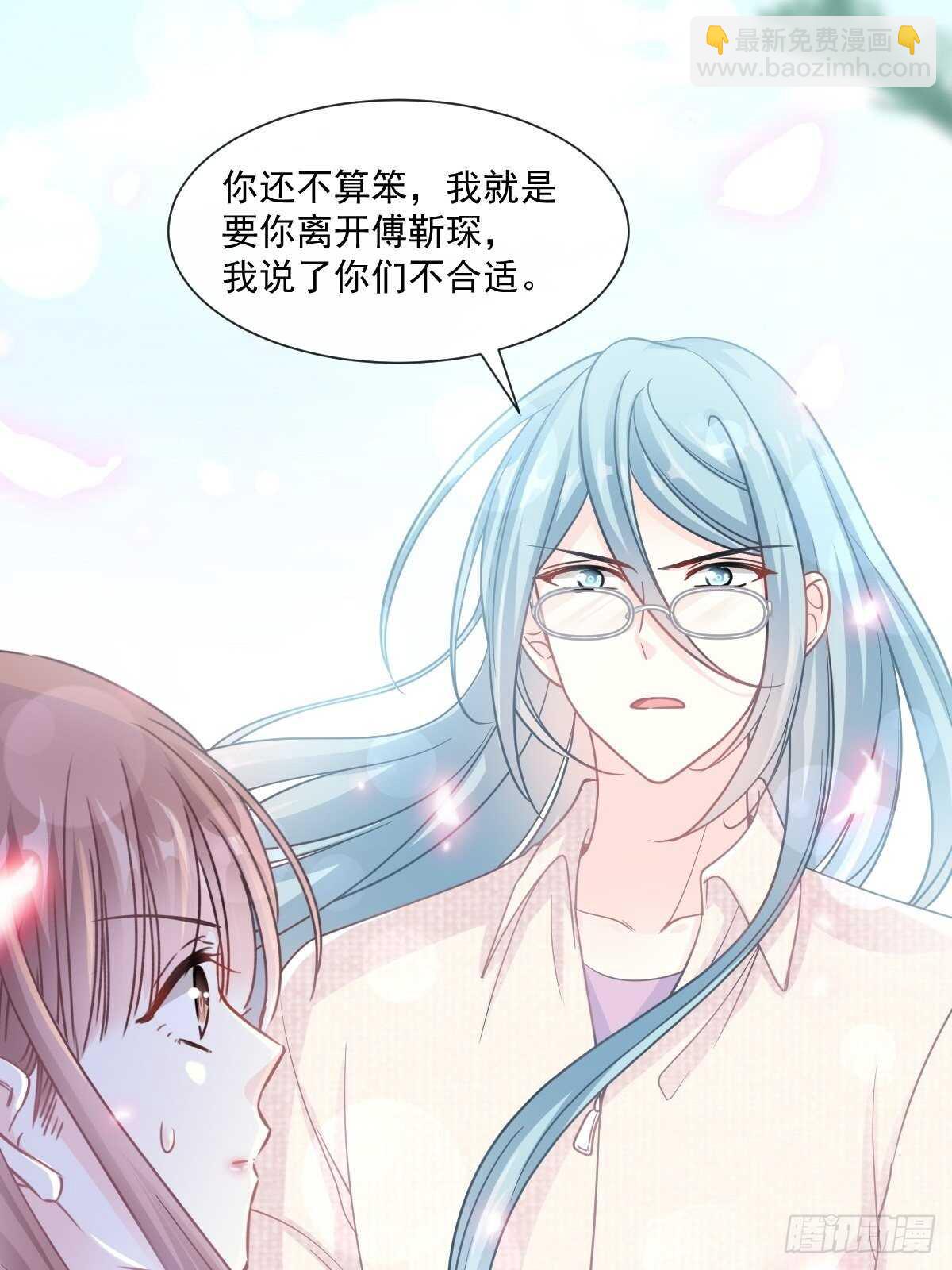 第106话 保护傅靳琛-第107话