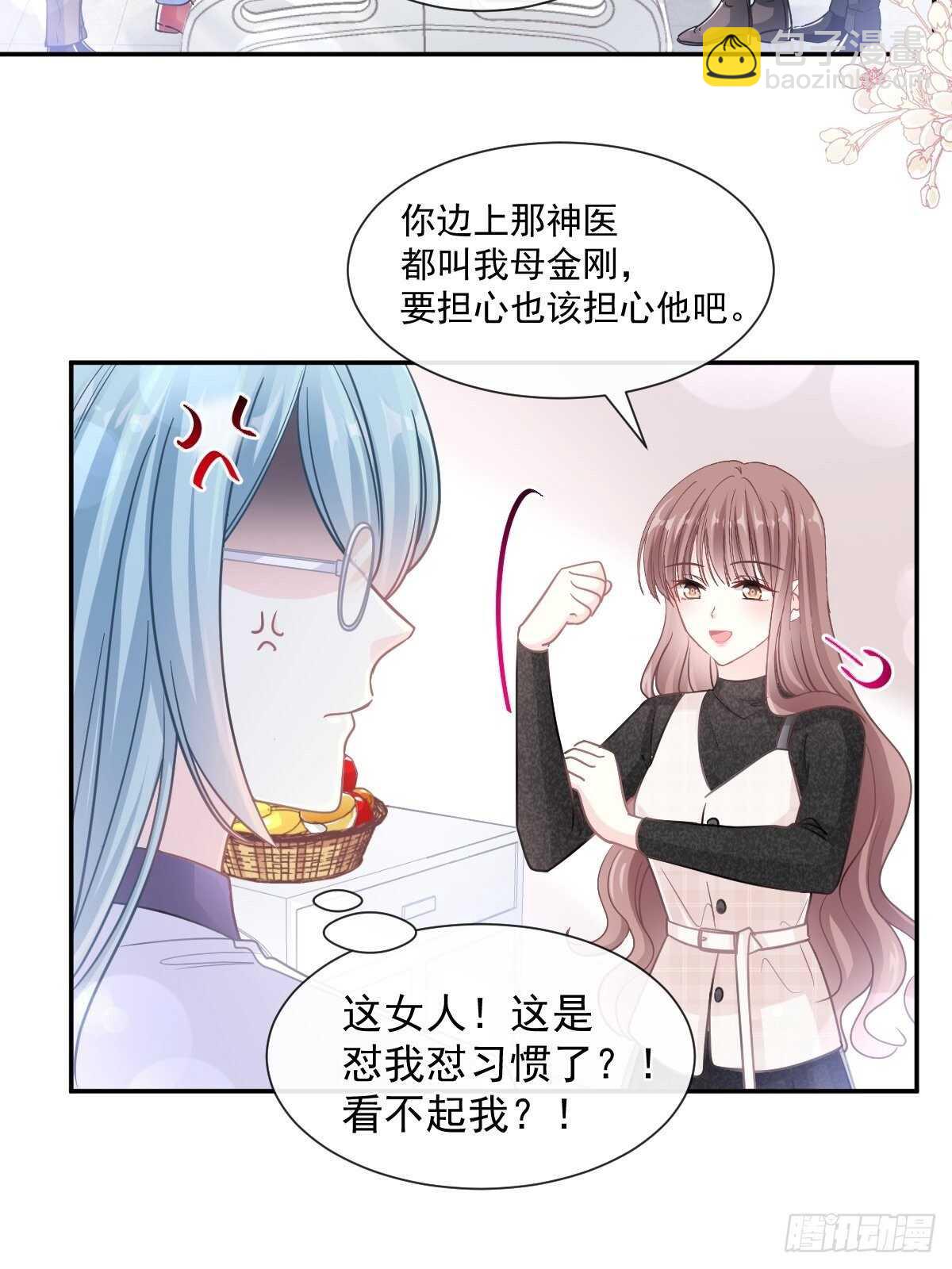 第108话 我在你身边-第109话