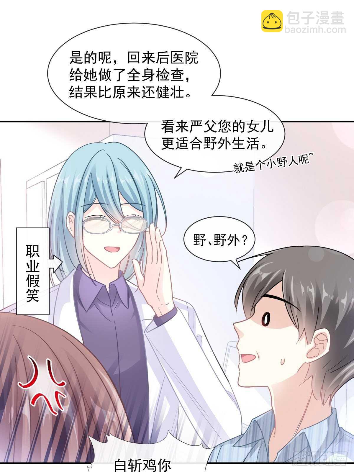 第108话 我在你身边-第109话