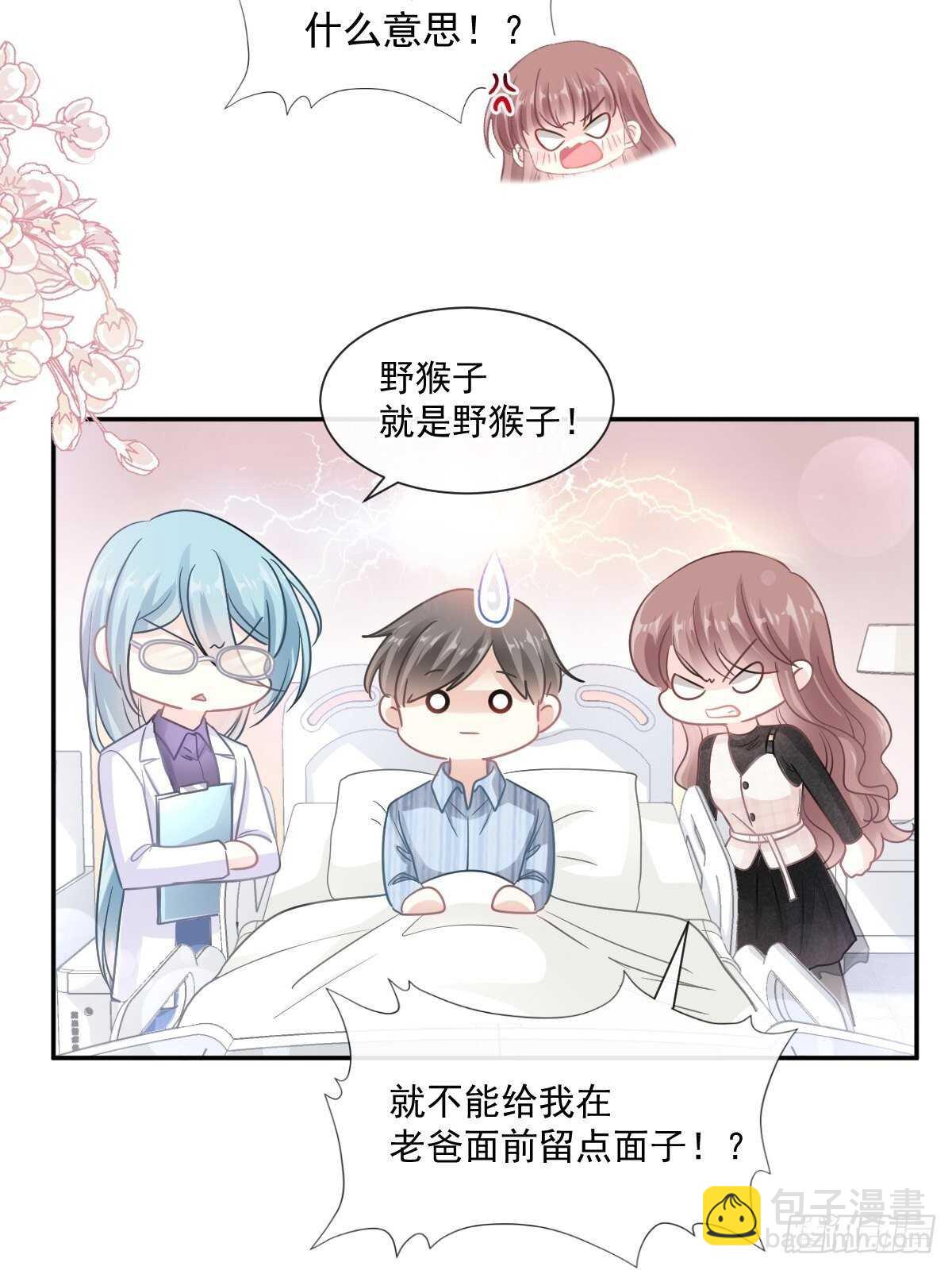 第108话 我在你身边-第109话
