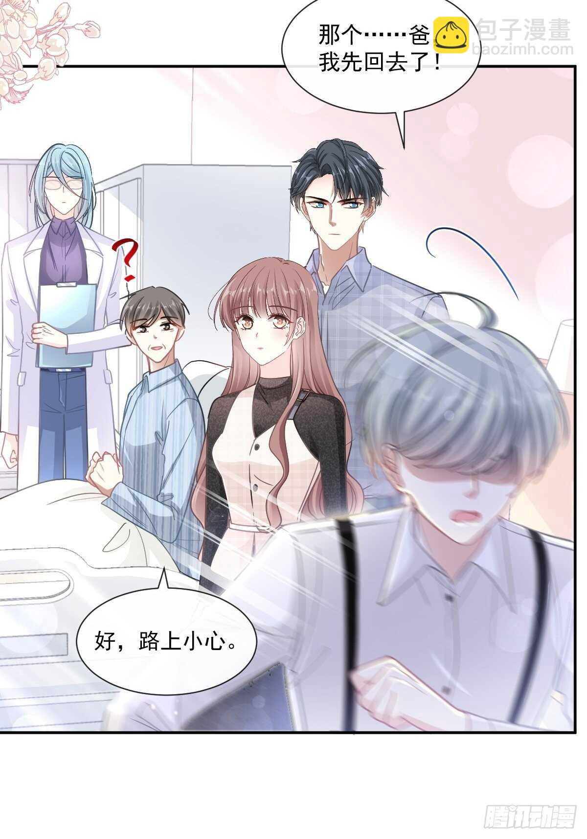 第108话 我在你身边-第109话