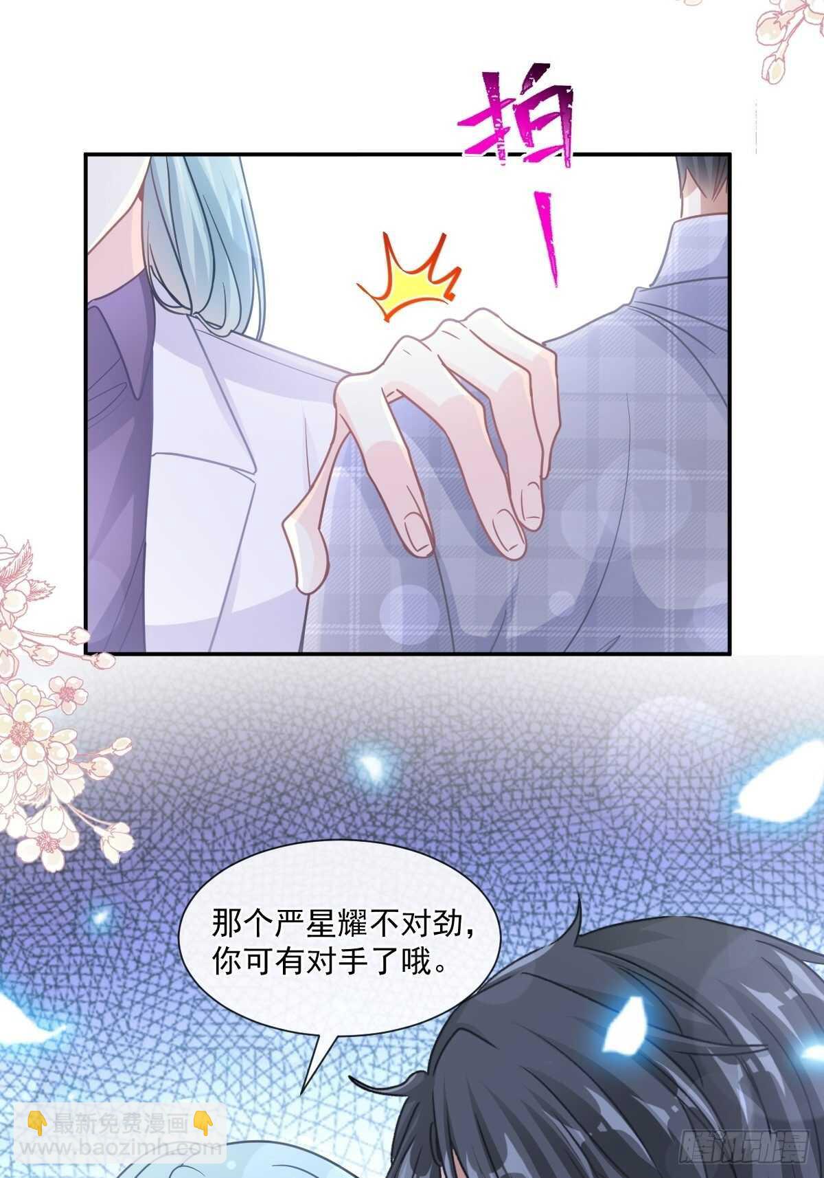 第108话 我在你身边-第109话
