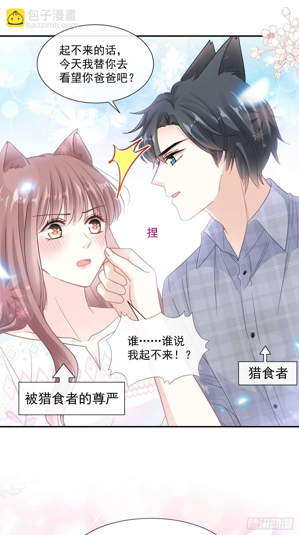 第108话 我在你身边-第109话