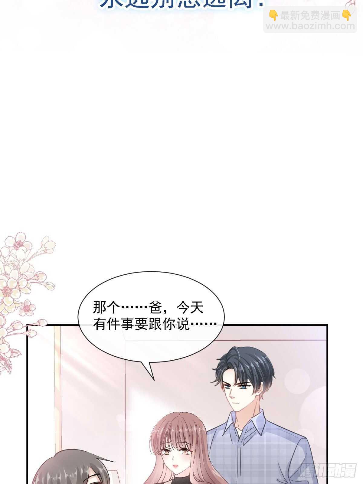 第108话 我在你身边-第109话