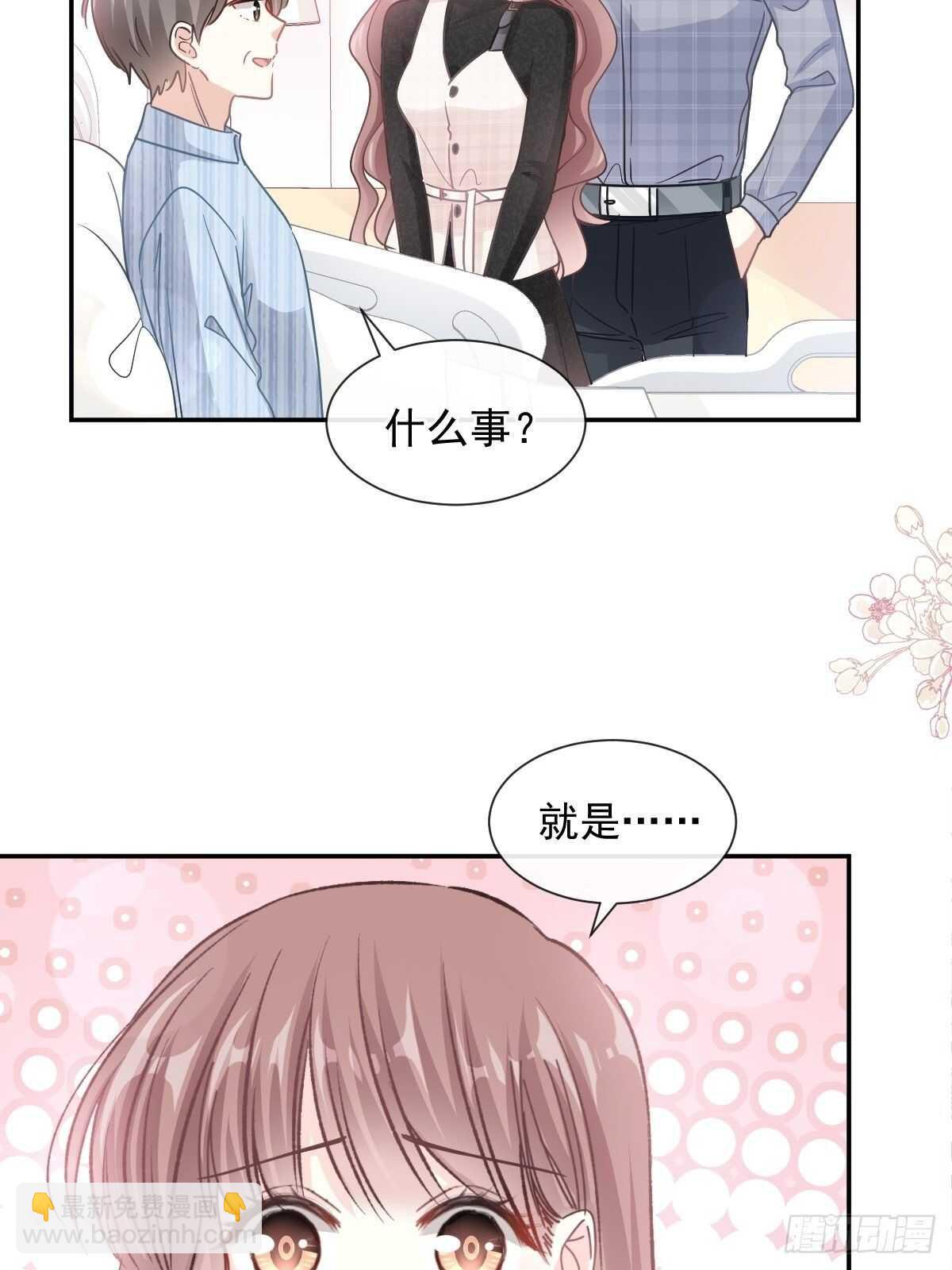 第108话 我在你身边-第109话