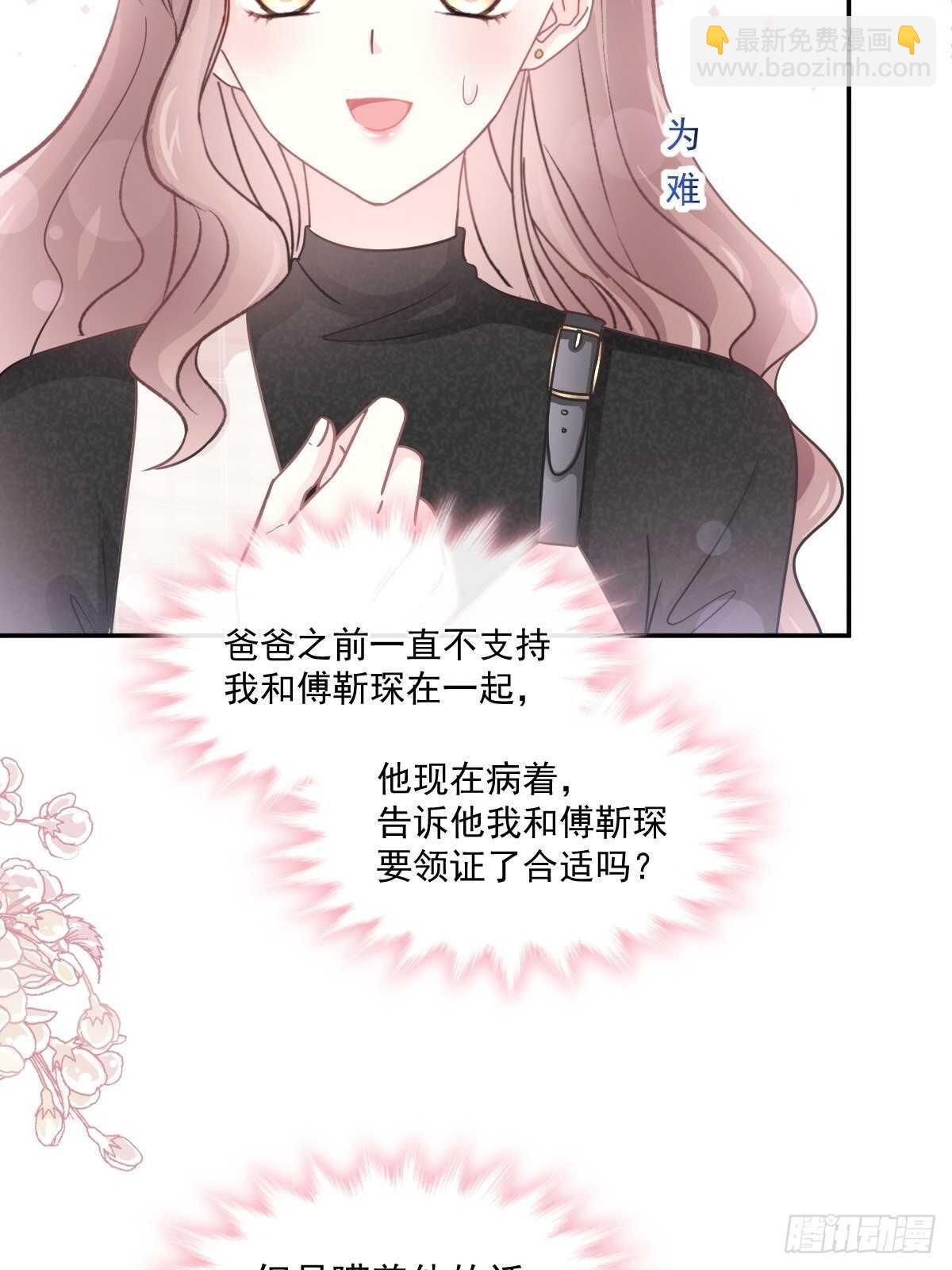 第108话 我在你身边-第109话