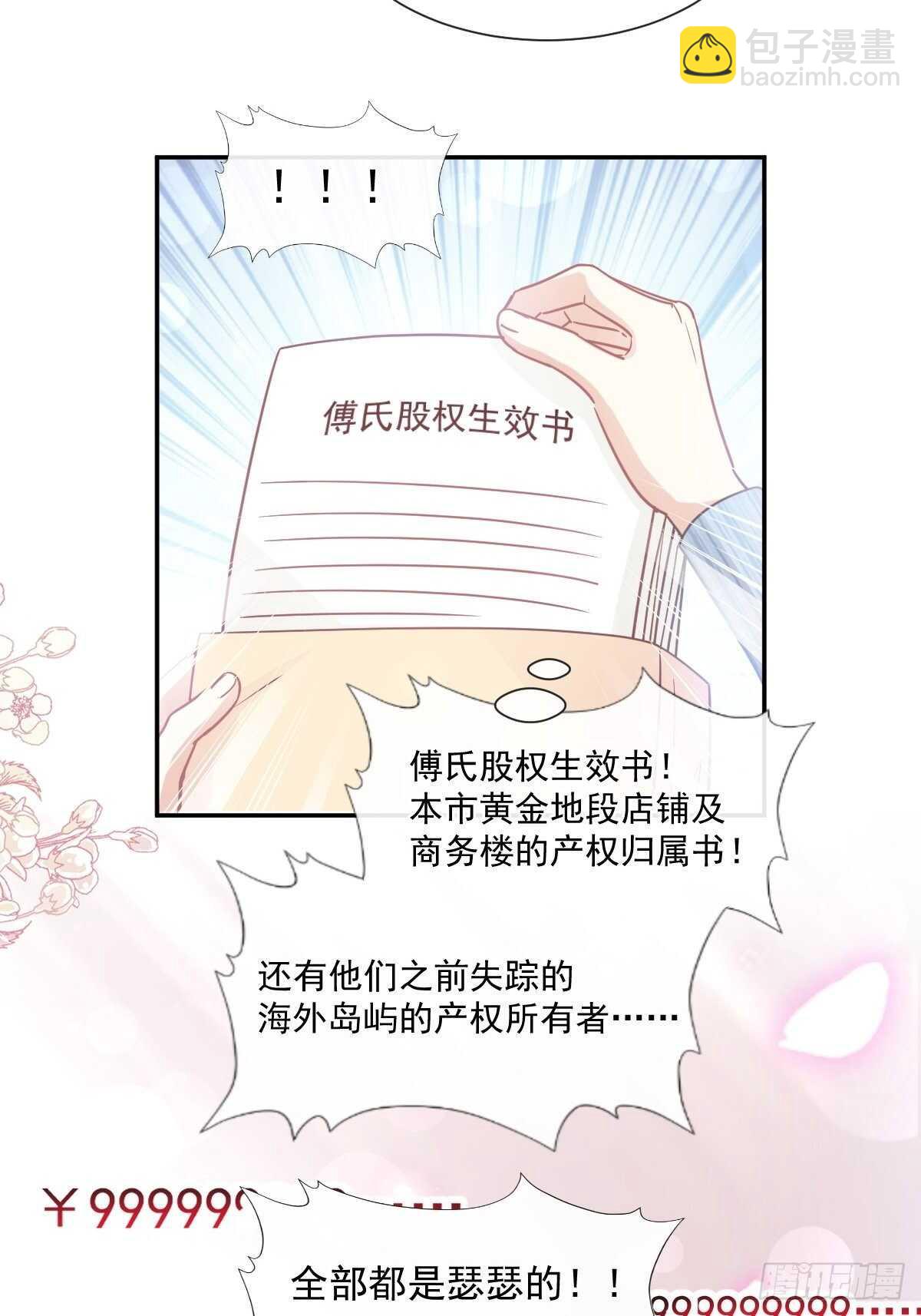 第108话 我在你身边-第109话